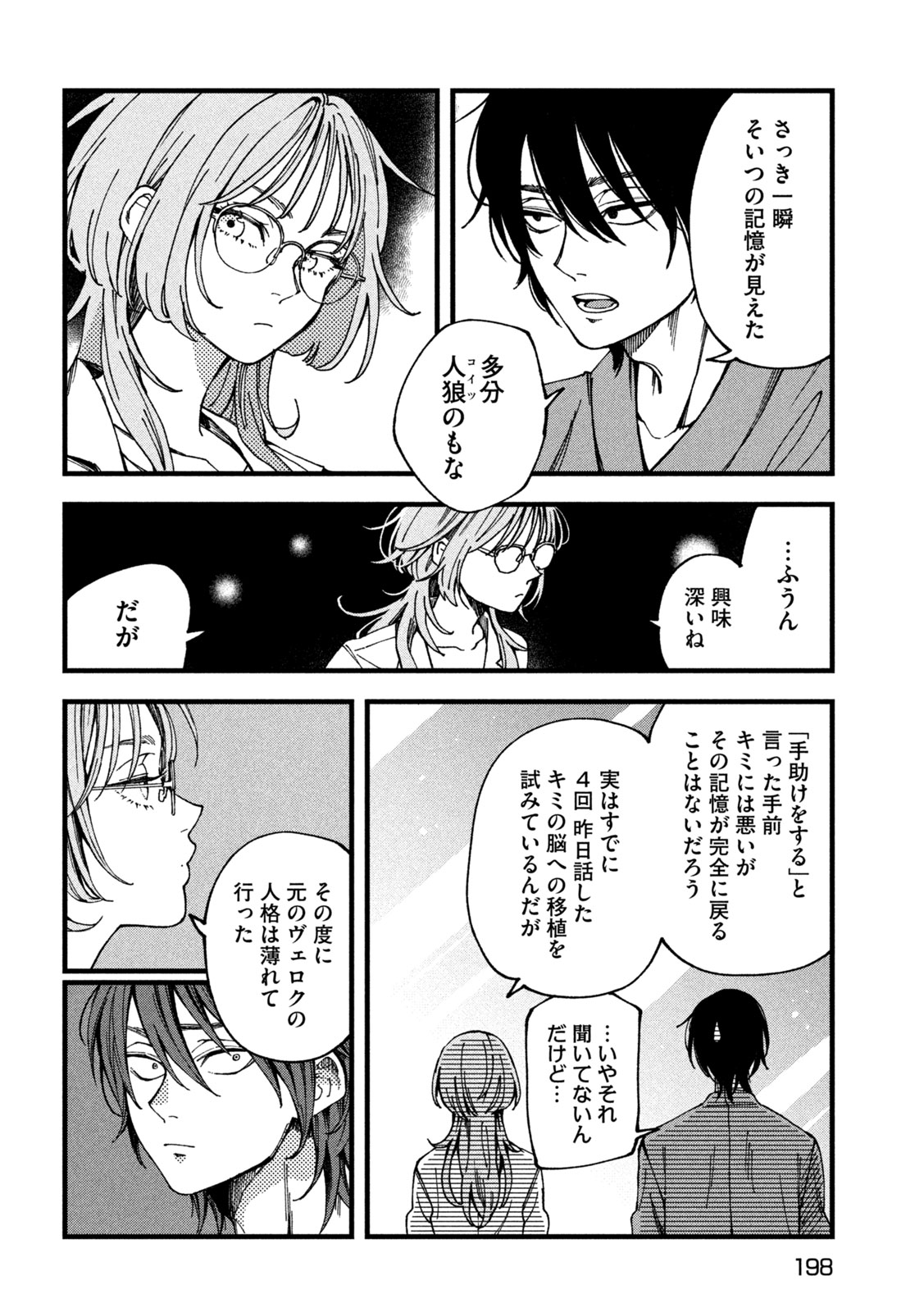 Yuuyami to Kataware Chap 2 - Next Chap 3