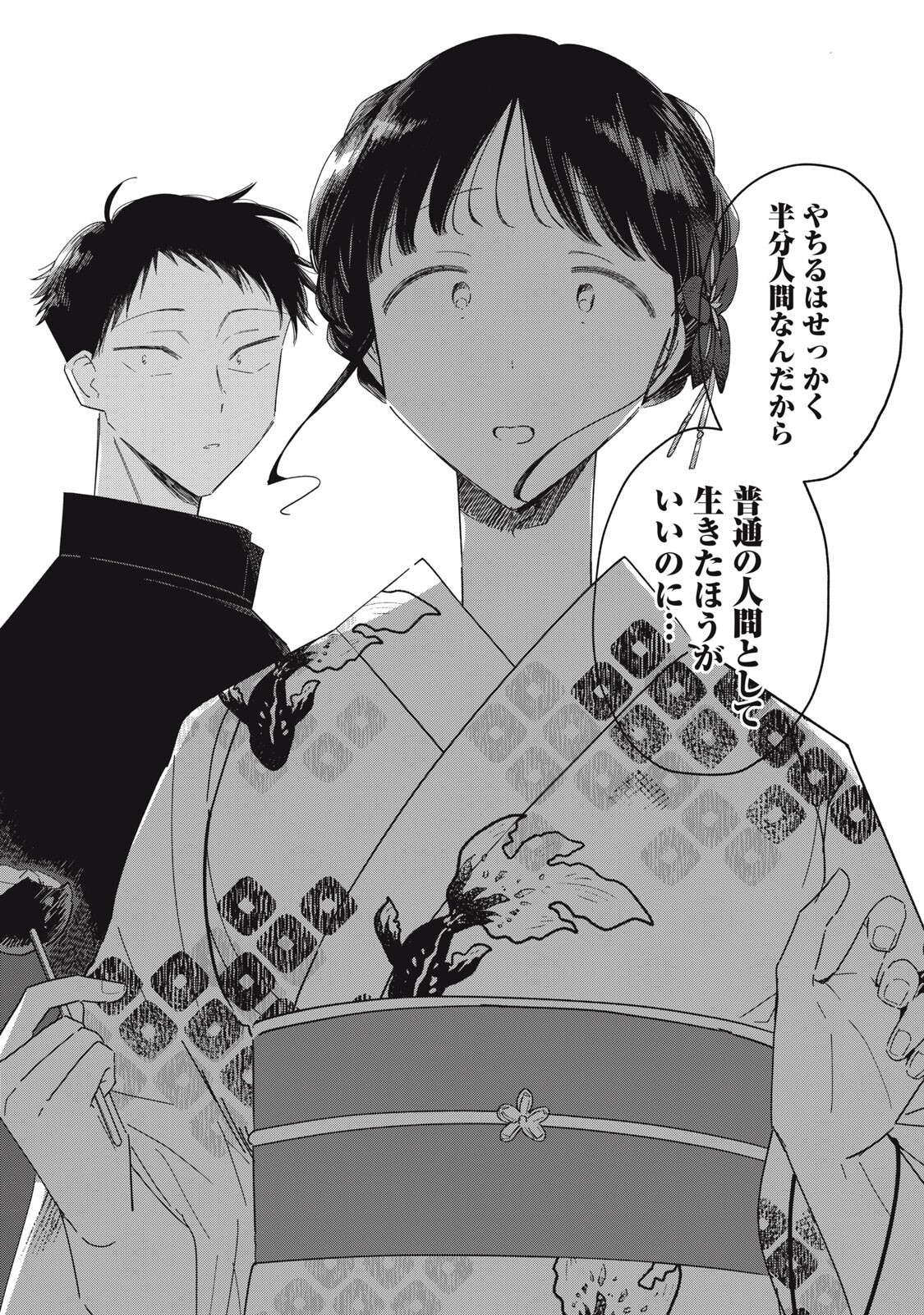 やちるさんはほめるとのびる Chap 14.1 - Next Chap 15.1