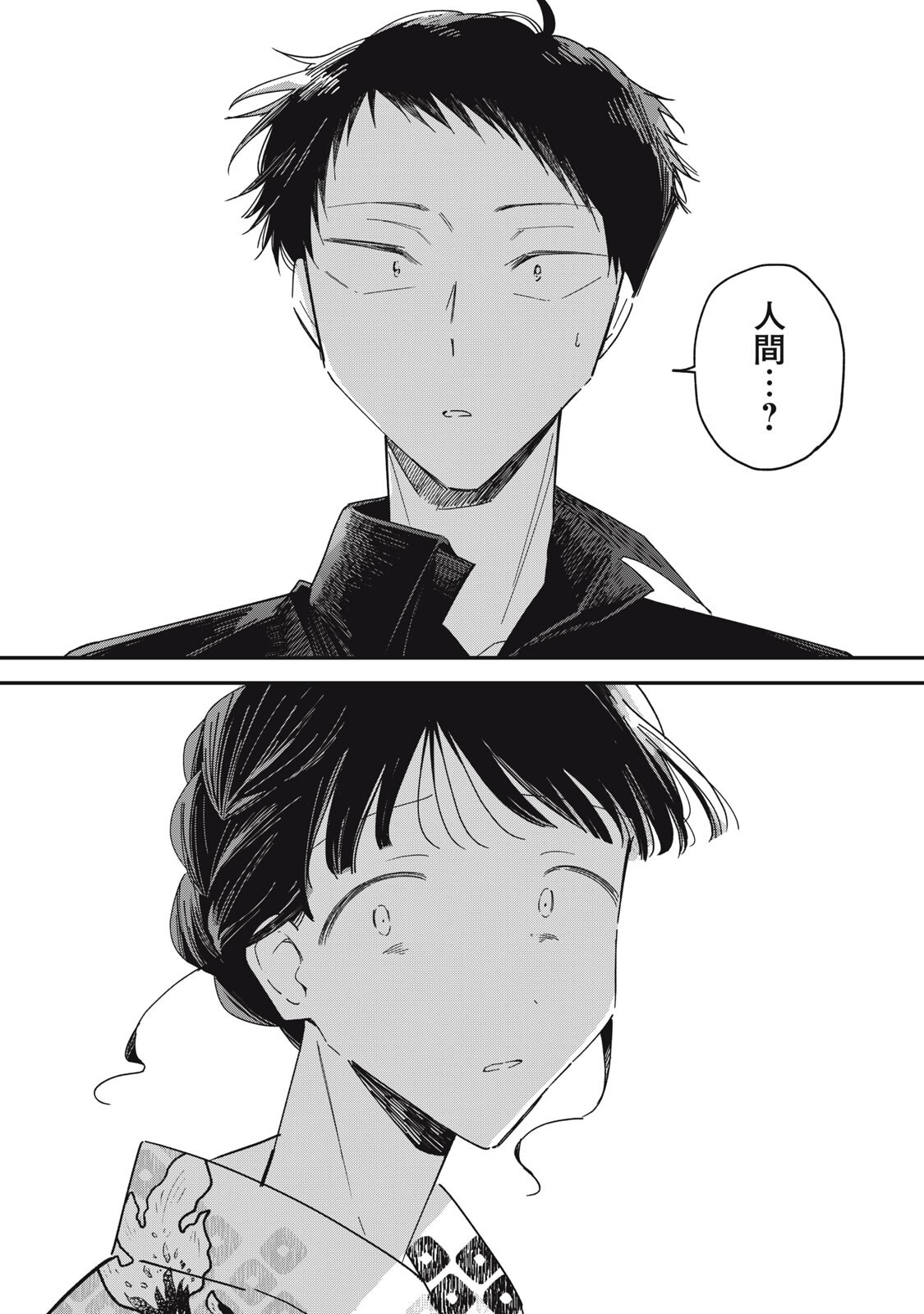 やちるさんはほめるとのびる Chap 14.1 - Next Chap 15.1