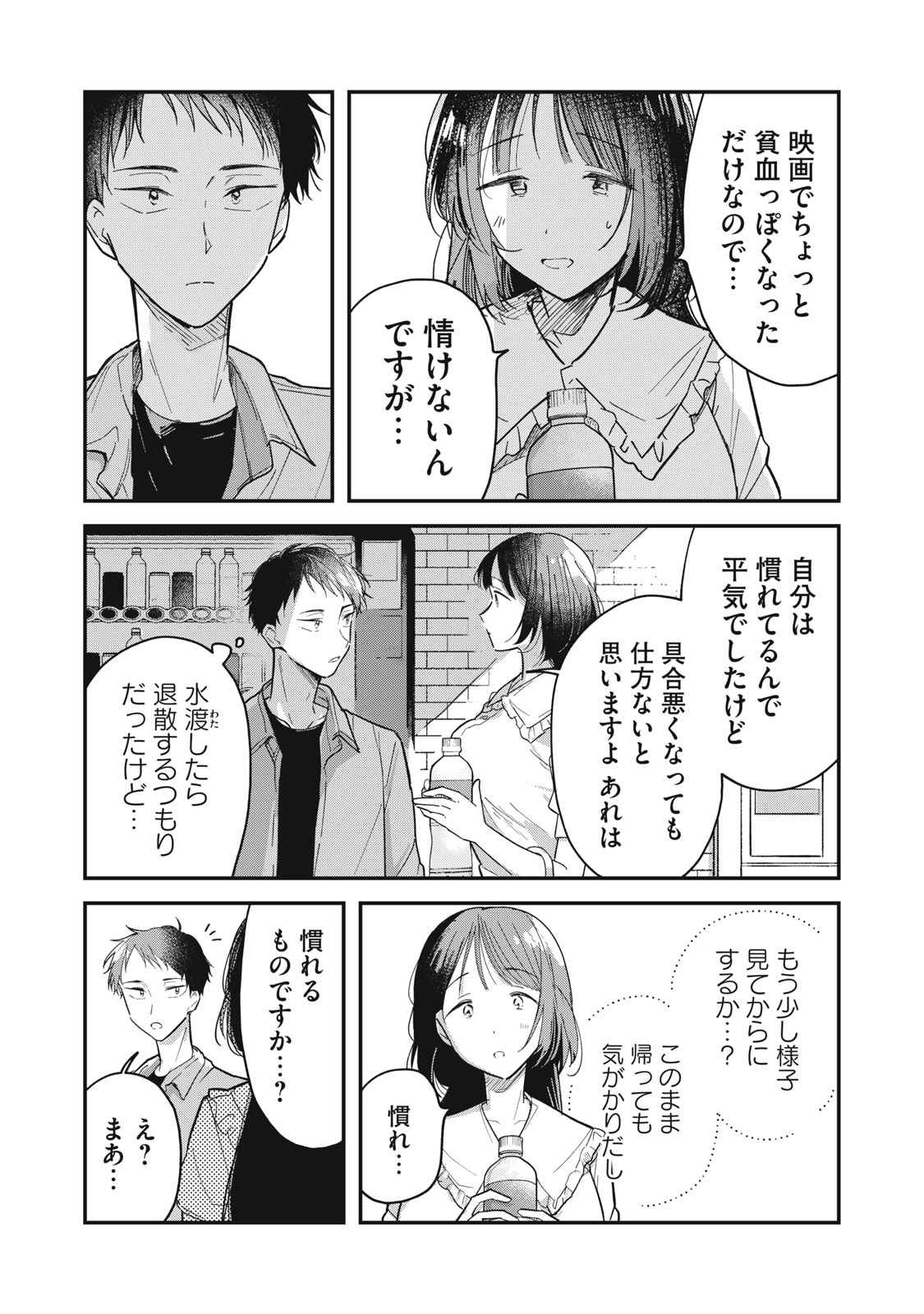 やちるさんはほめるとのびる Chap 1 - Next Chap 2