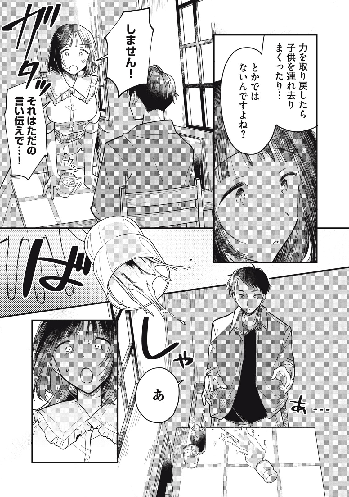 やちるさんはほめるとのびる Chap 1 - Next Chap 2