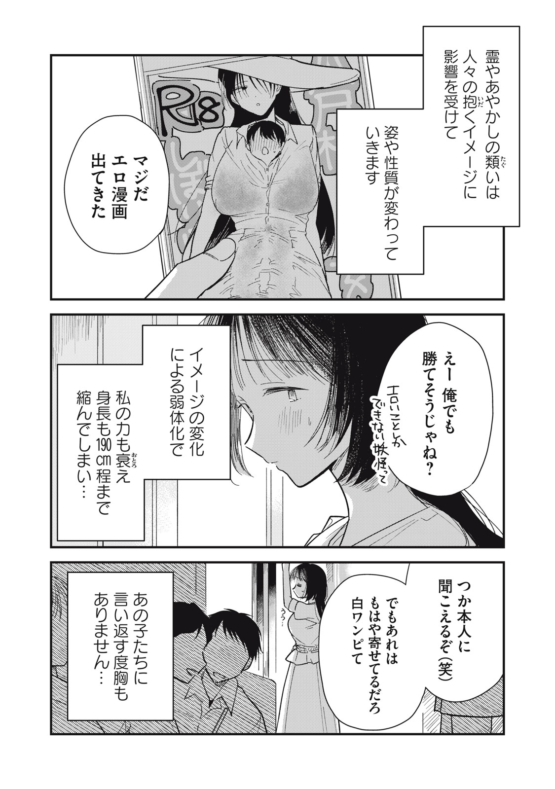 やちるさんはほめるとのびる Chap 1 - Next Chap 2