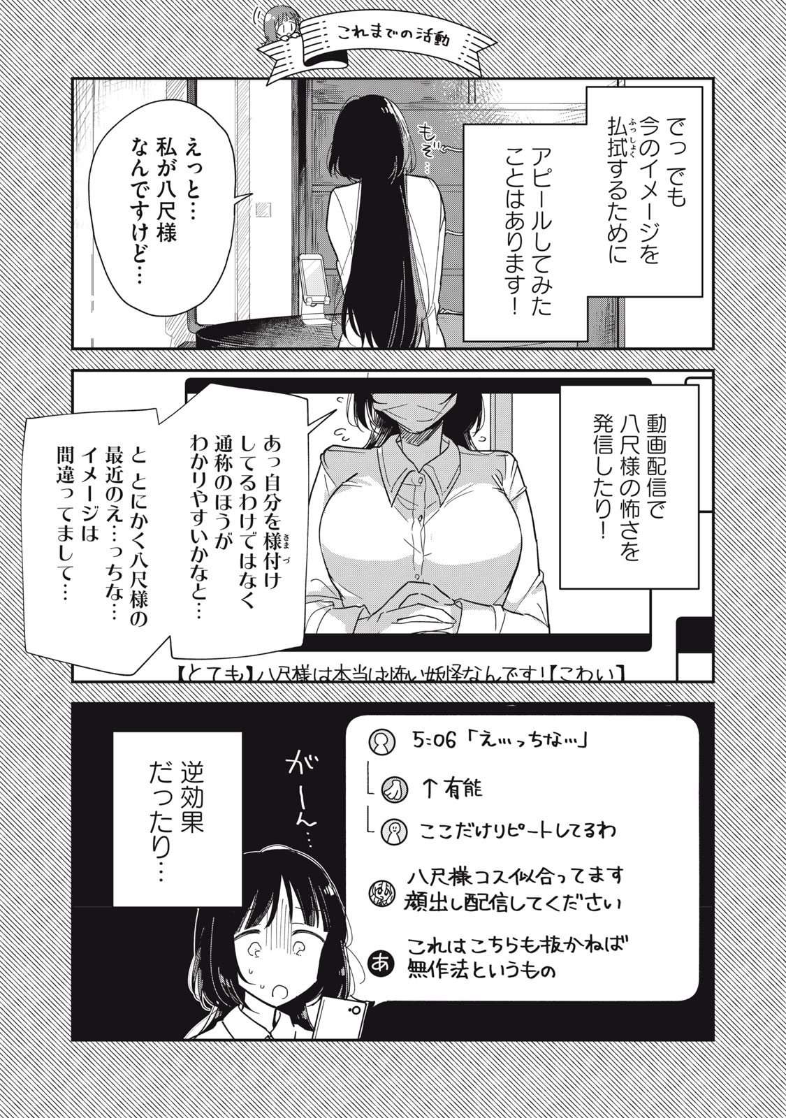やちるさんはほめるとのびる Chap 1 - Next Chap 2