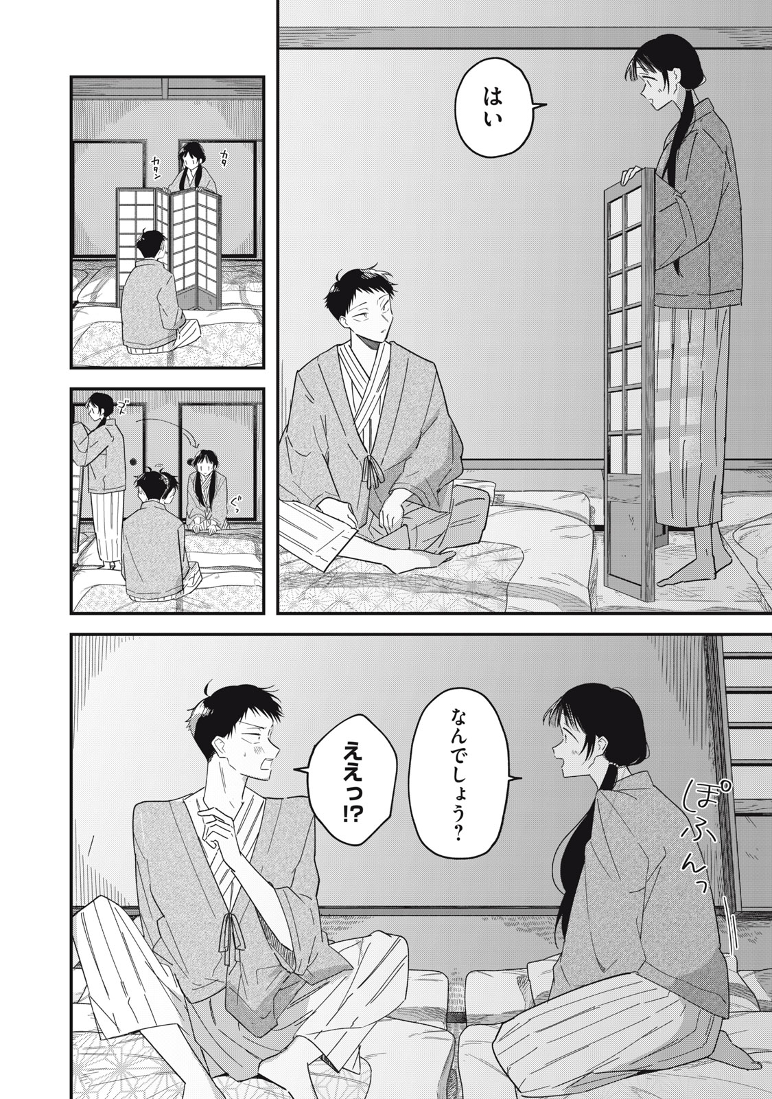 やちるさんはほめるとのびる Chap 12.3 - Next Chap 13.3