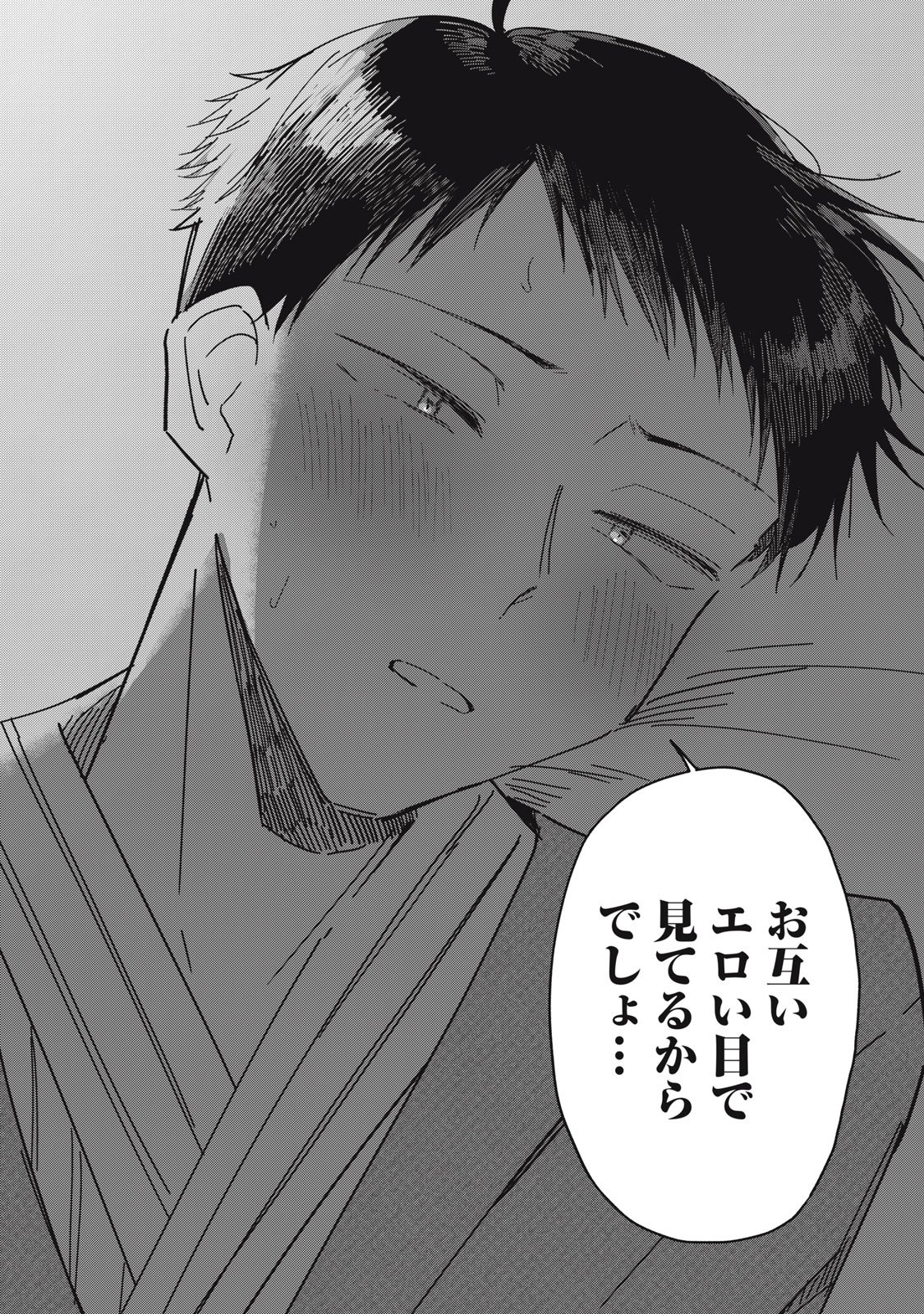 やちるさんはほめるとのびる Chap 12.3 - Next Chap 13.3