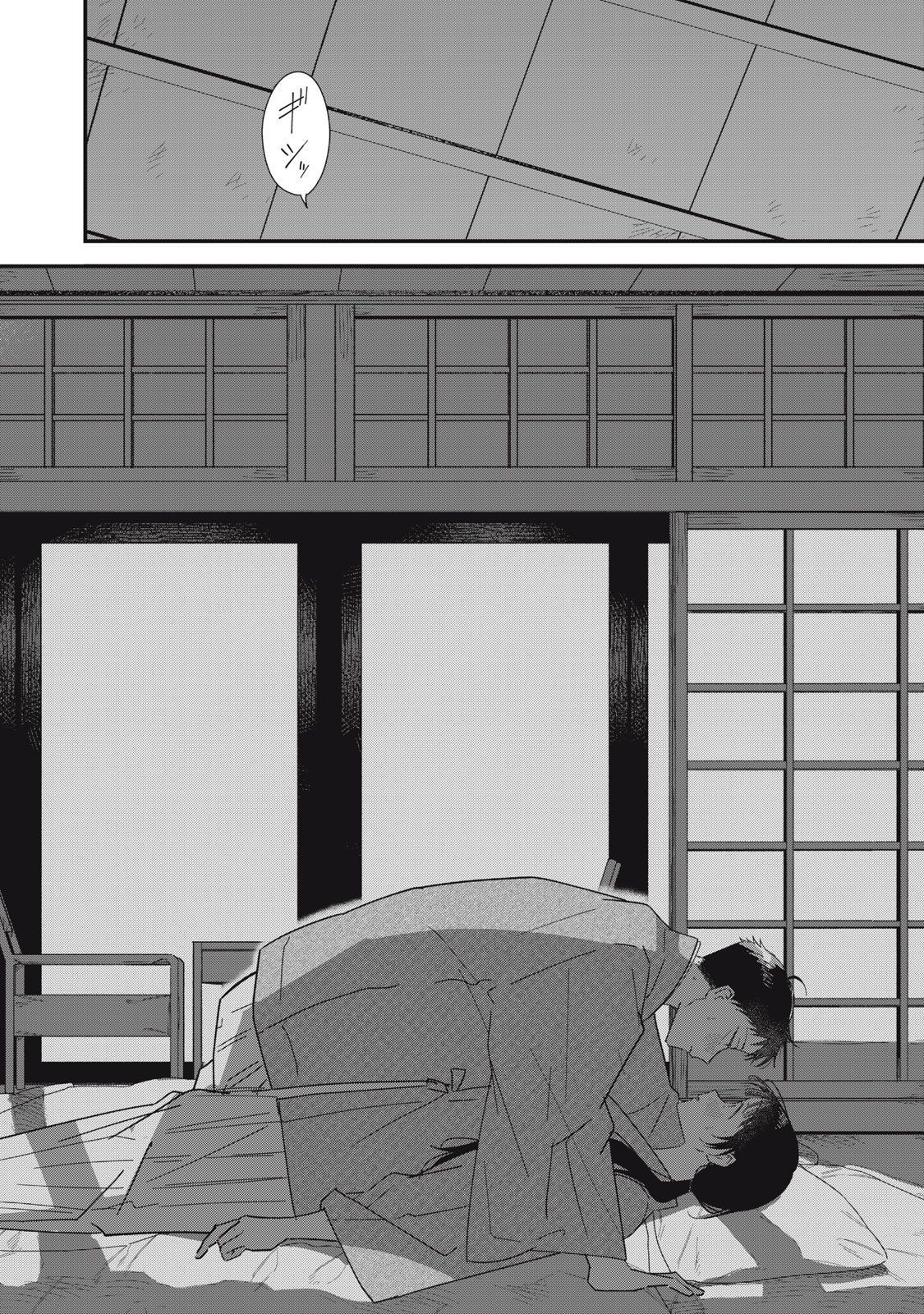 やちるさんはほめるとのびる Chap 12.3 - Next Chap 13.3