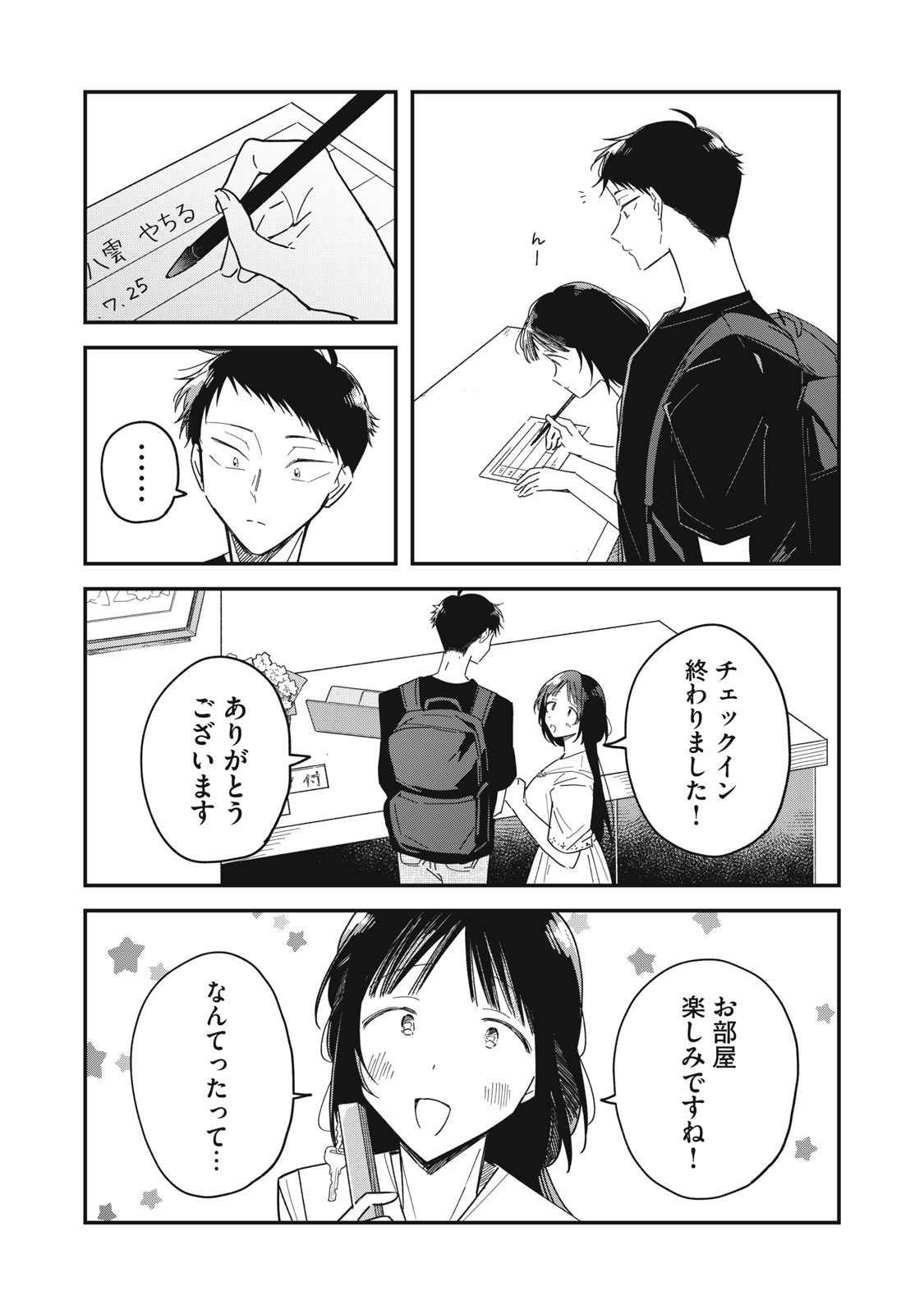やちるさんはほめるとのびる Chap 12.2 - Next Chap 13.2