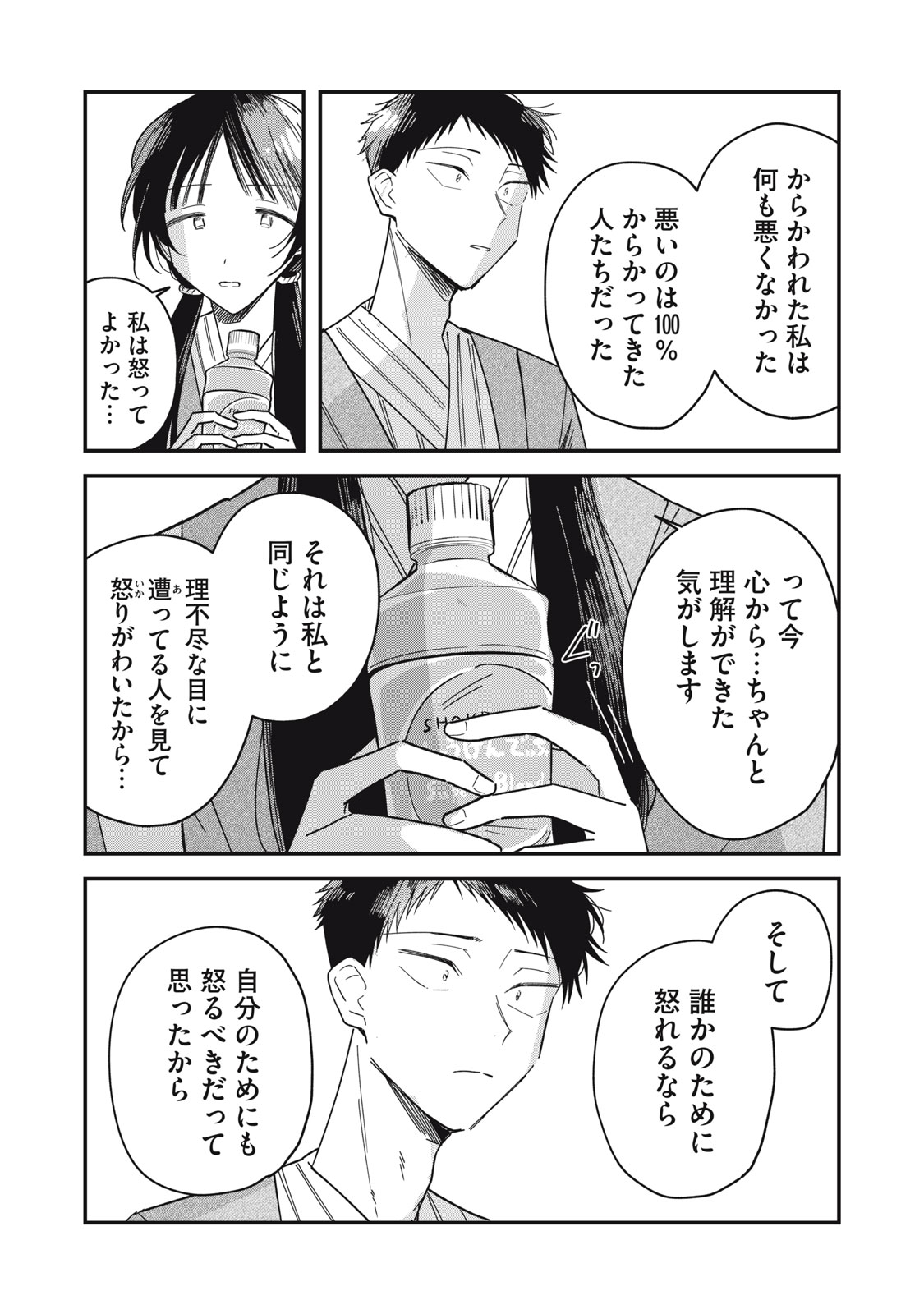 やちるさんはほめるとのびる Chap 12.2 - Next Chap 13.2
