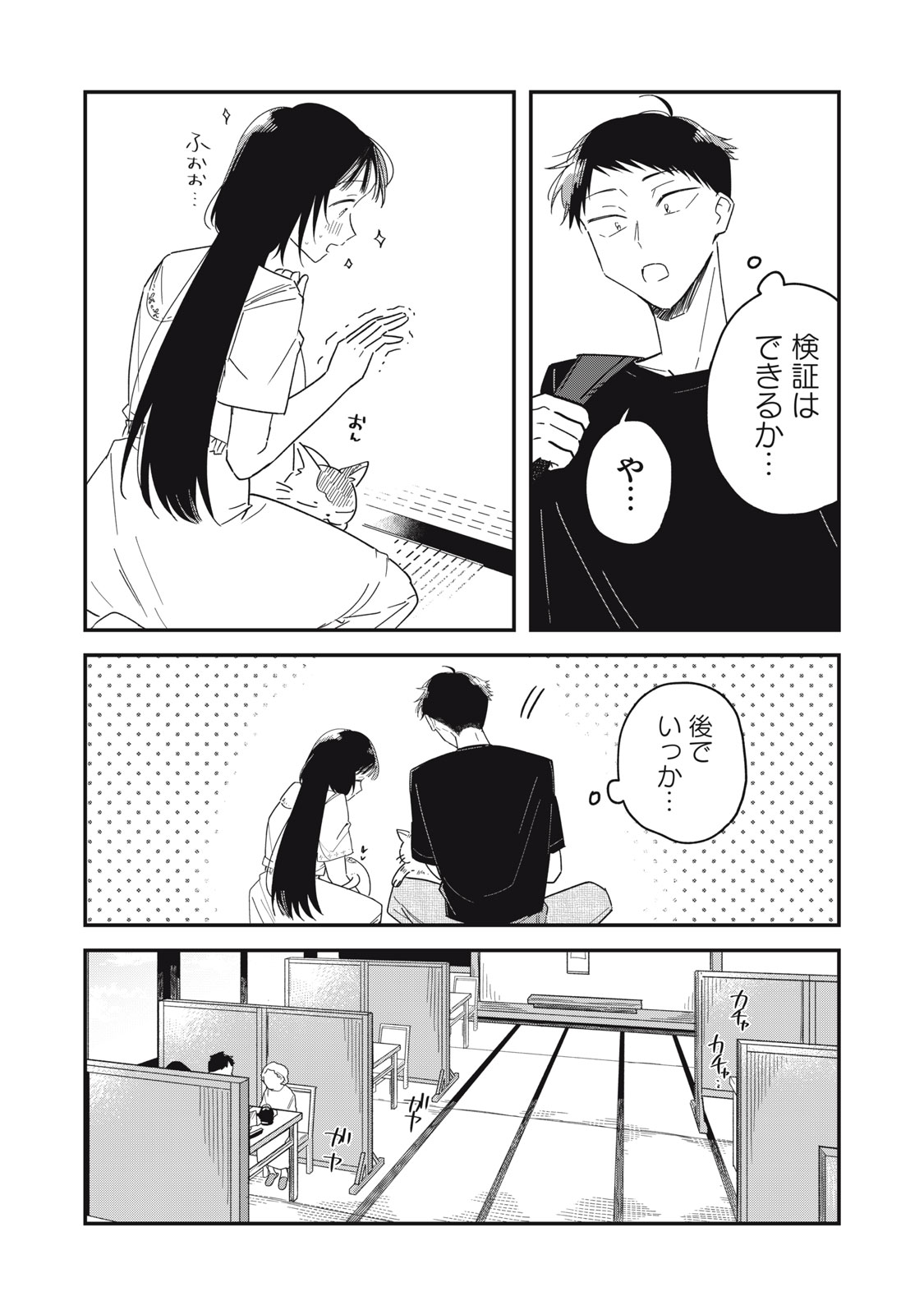 やちるさんはほめるとのびる Chap 12.2 - Next Chap 13.2