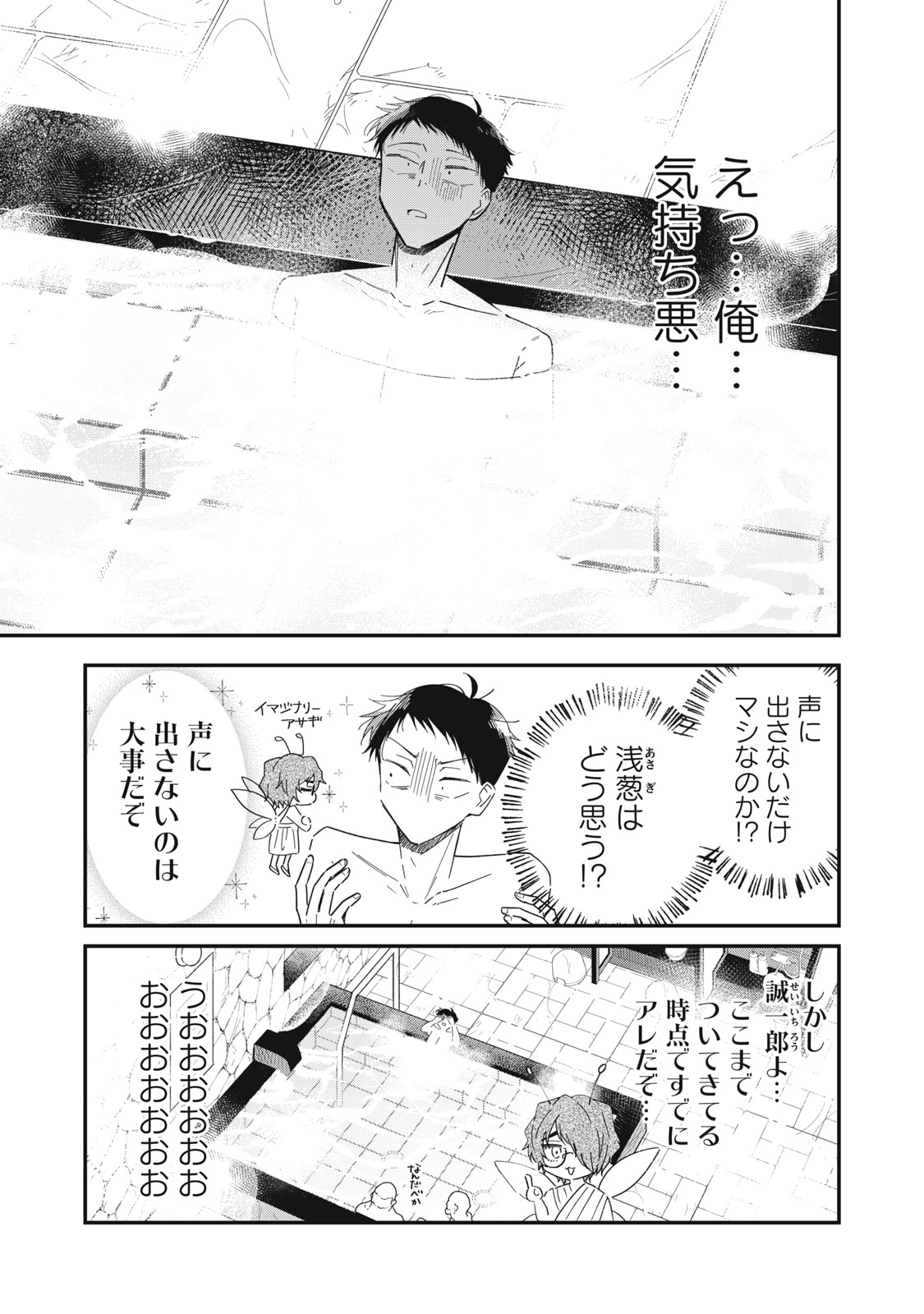 やちるさんはほめるとのびる Chap 12.2 - Next Chap 13.2