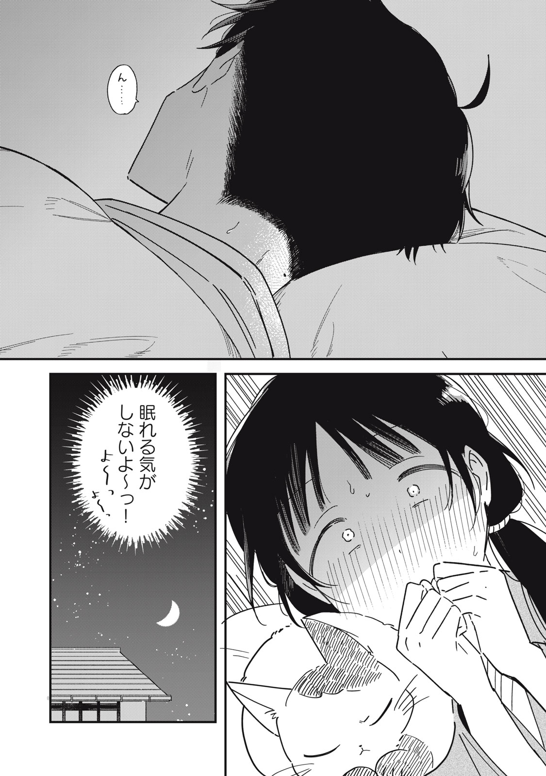 やちるさんはほめるとのびる Chap 13.1 - Next Chap 14.1