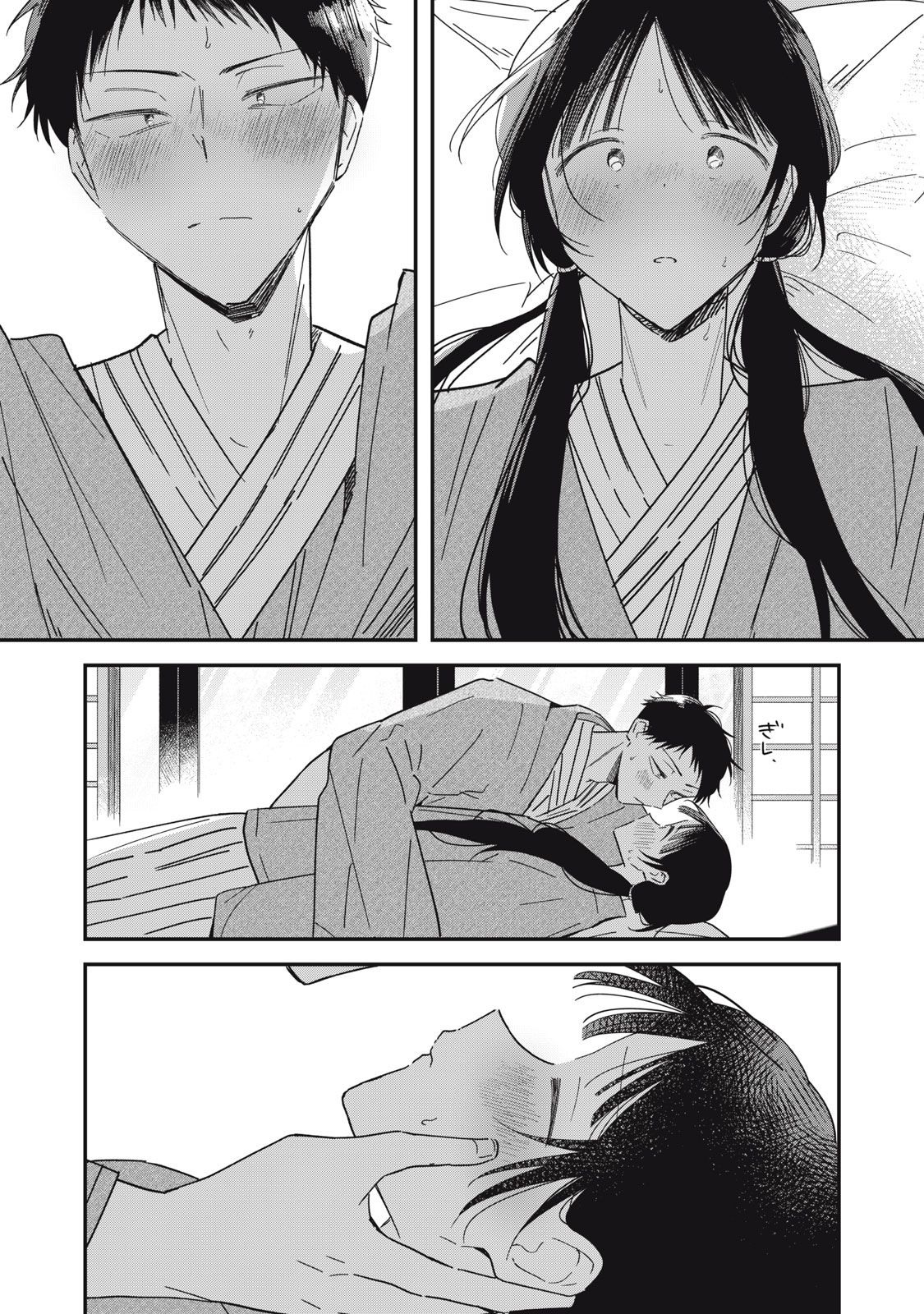 やちるさんはほめるとのびる Chap 13.1 - Next Chap 14.1