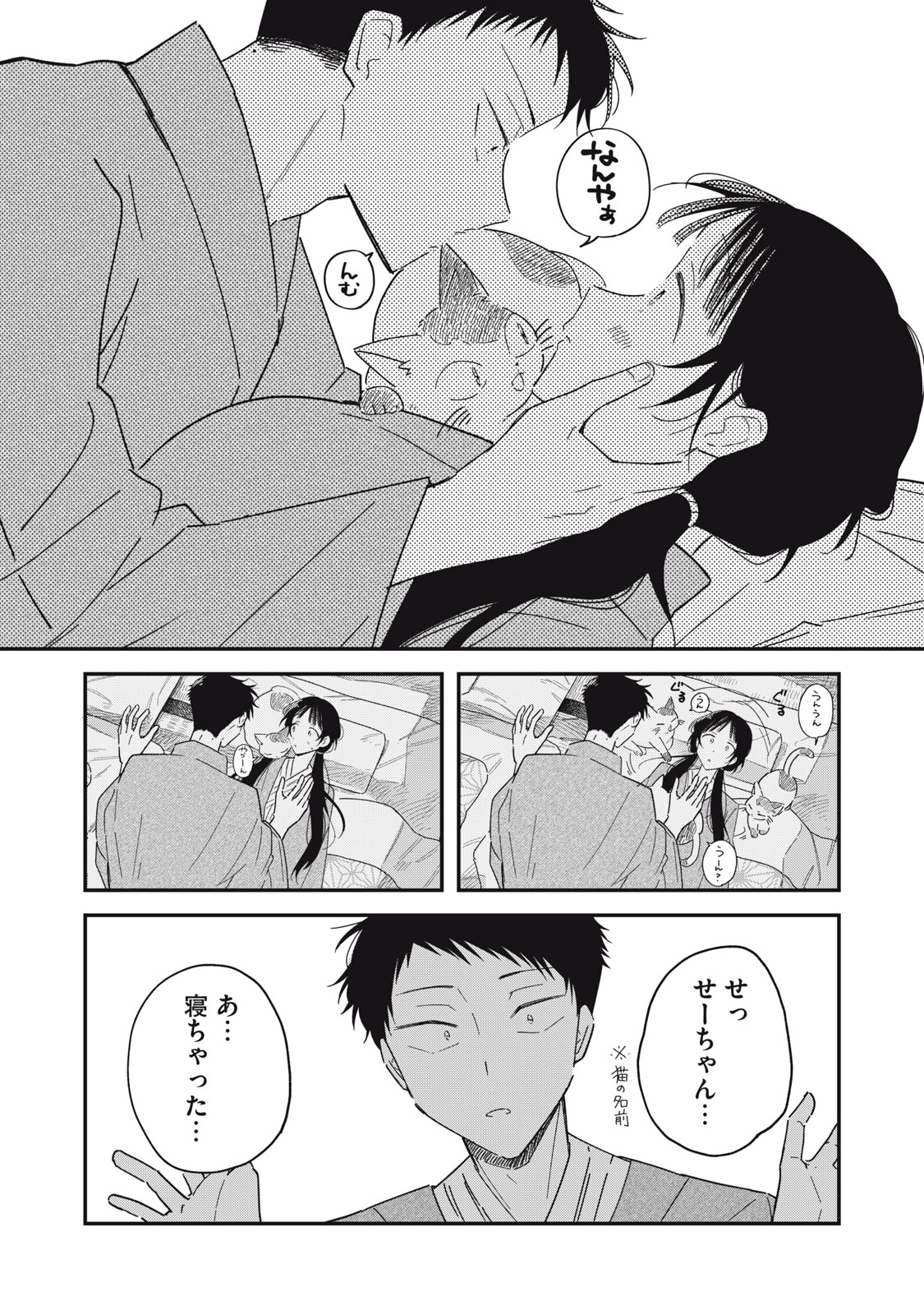 やちるさんはほめるとのびる Chap 13.1 - Next Chap 14.1