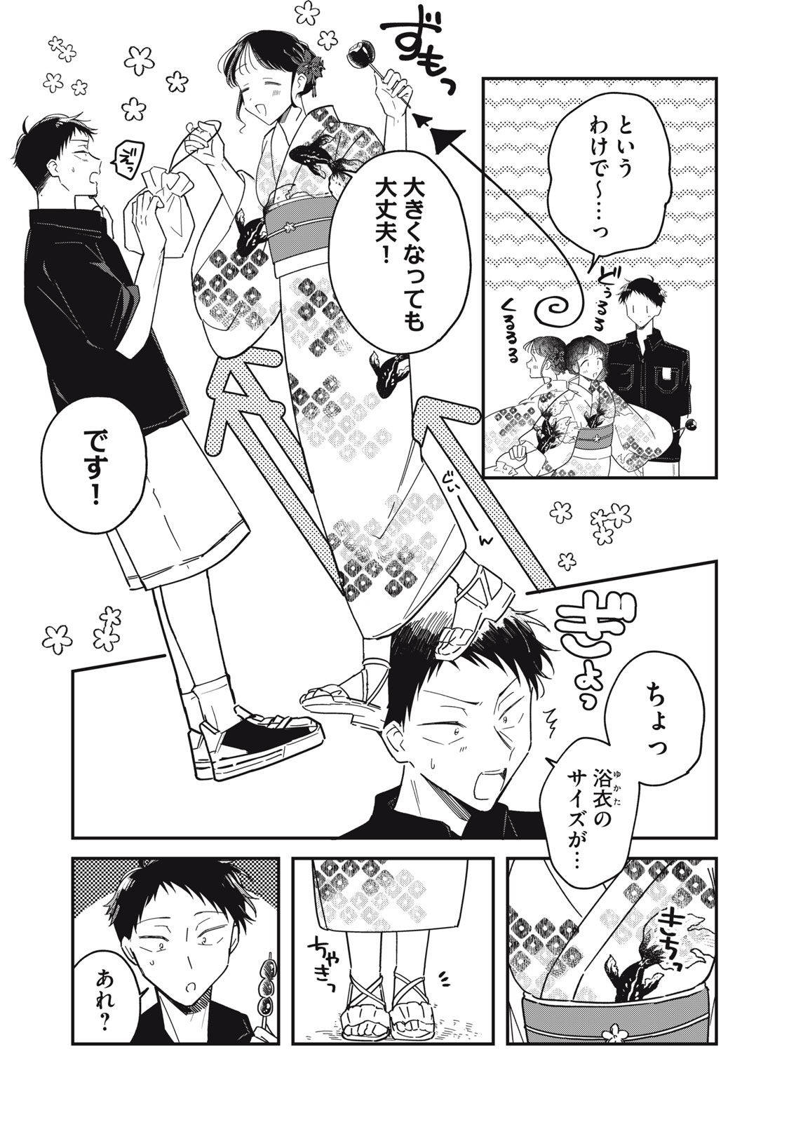 やちるさんはほめるとのびる Chap 13.2 - Next Chap 14.2