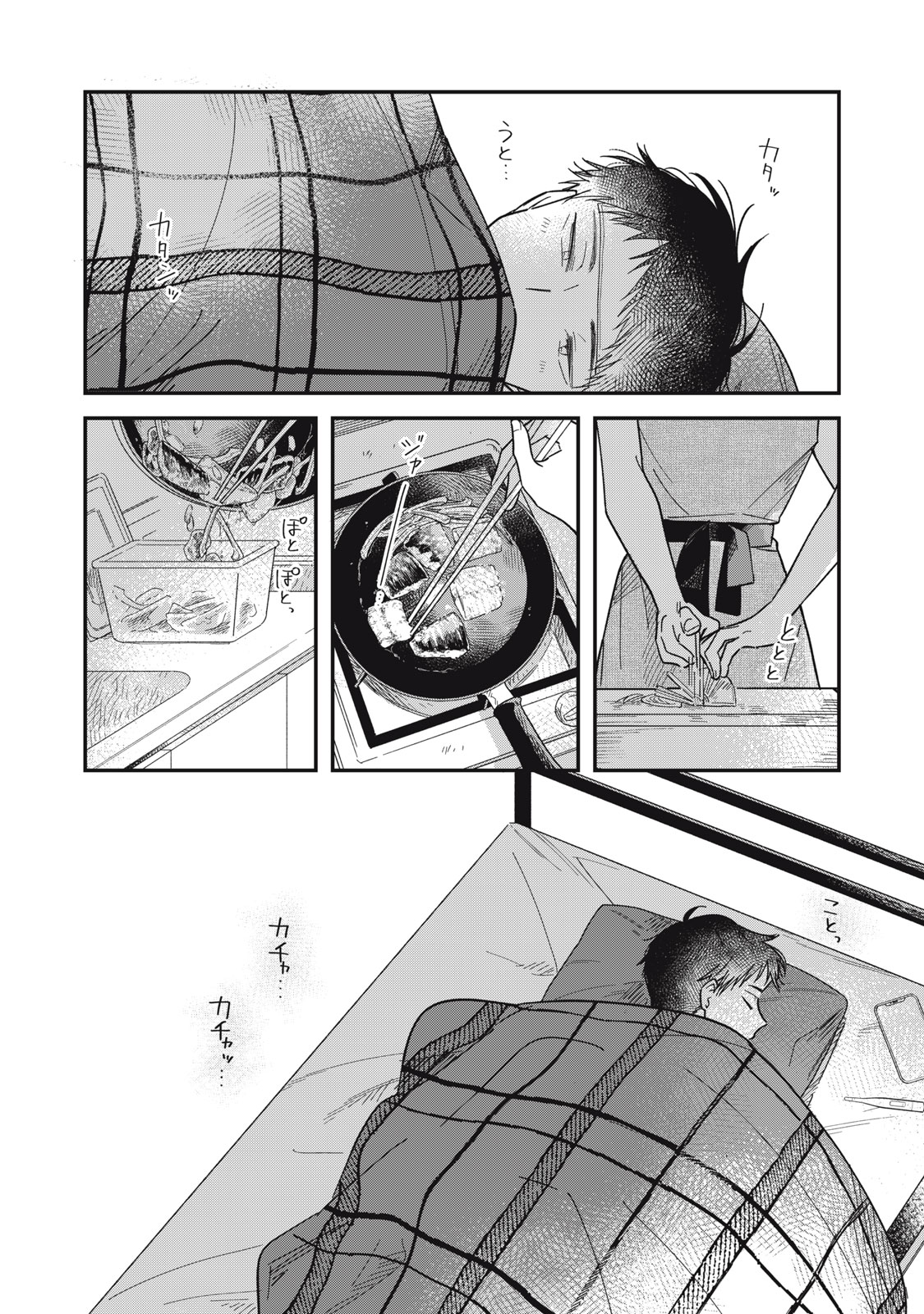 やちるさんはほめるとのびる Chap 4 - Next Chap 5
