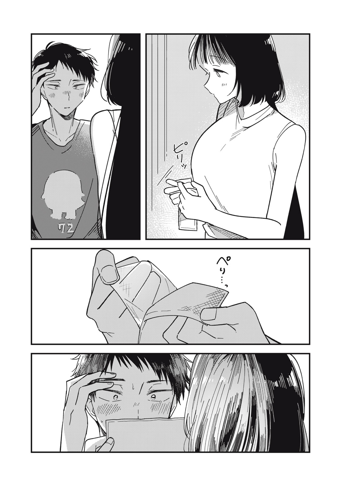 やちるさんはほめるとのびる Chap 4 - Next Chap 5