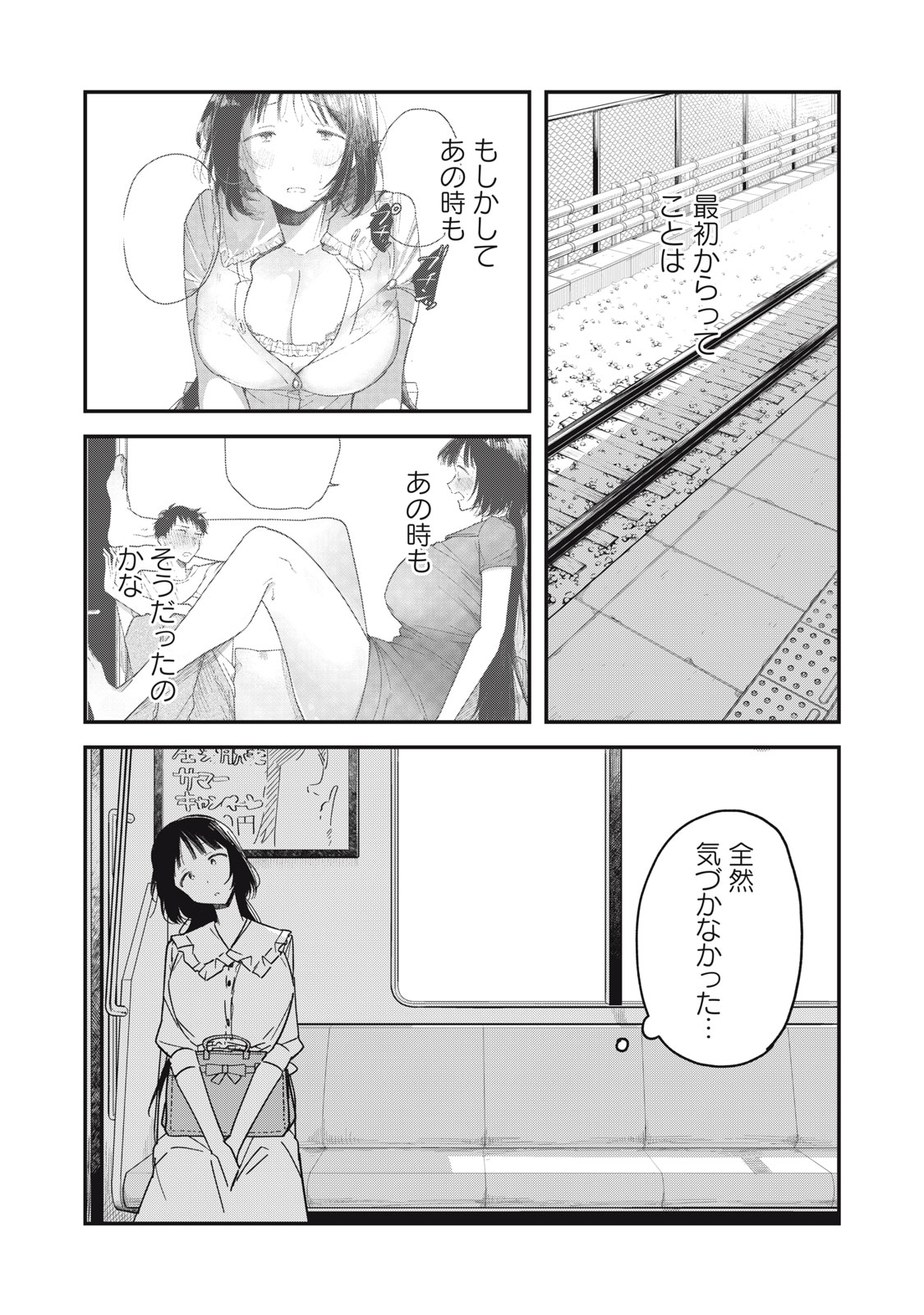 やちるさんはほめるとのびる Chap 6.2 - Next Chap 7.2