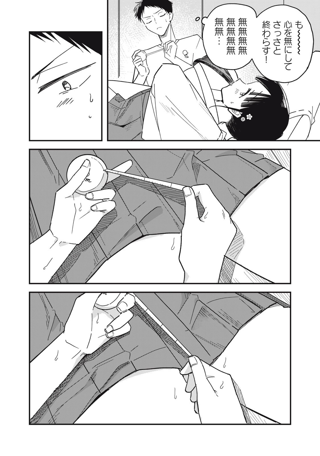 やちるさんはほめるとのびる Chap 9.2 - Next Chap 10.2