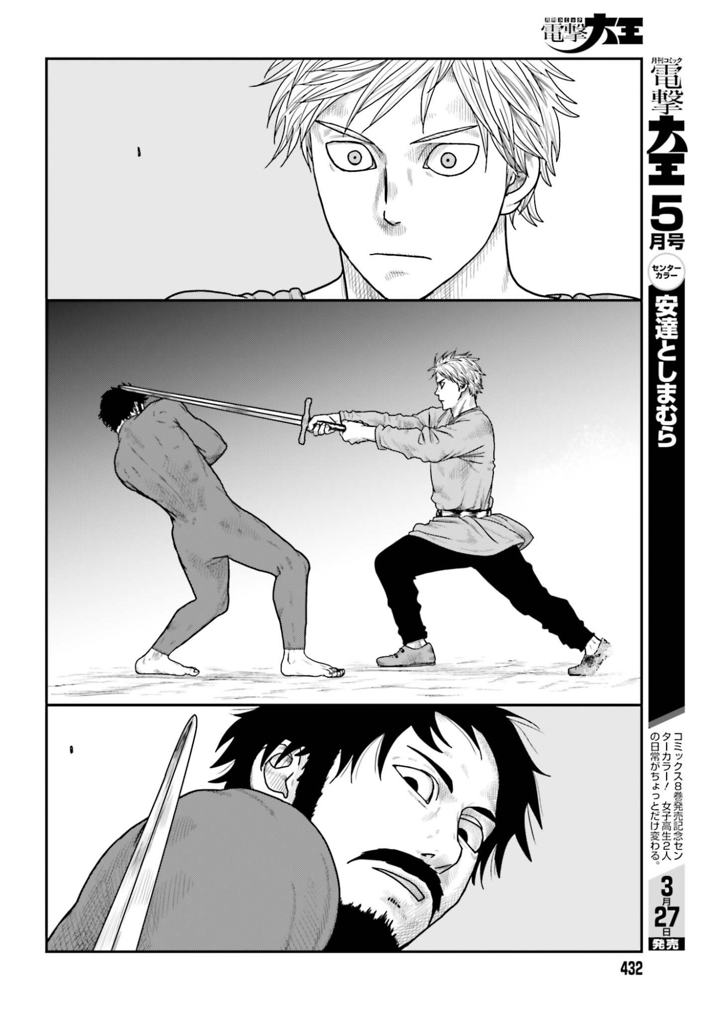Yajin Tensei: Karate Survivor in Another World Chap 68 - Next Chap 69