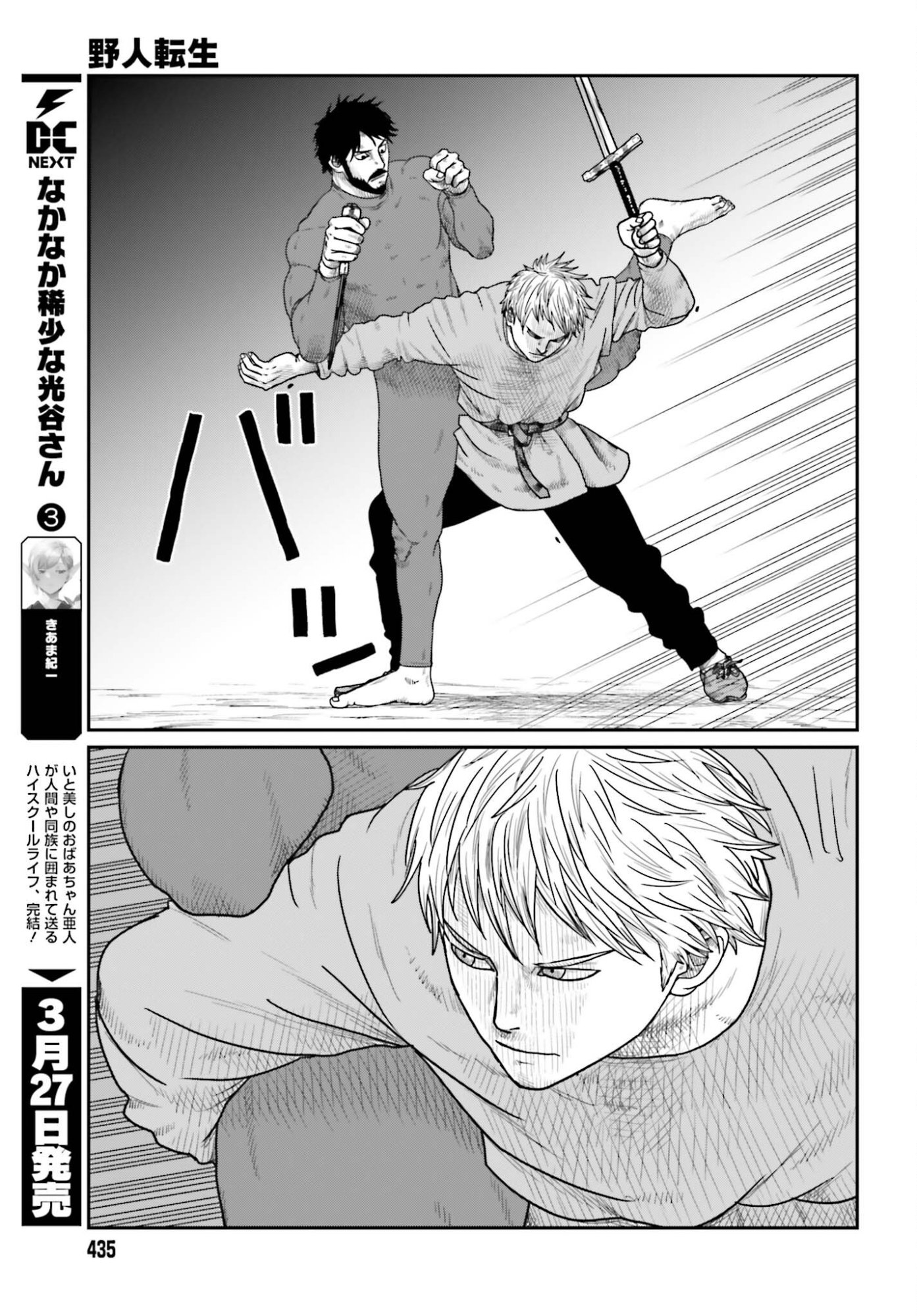 Yajin Tensei: Karate Survivor in Another World Chap 68 - Next Chap 69