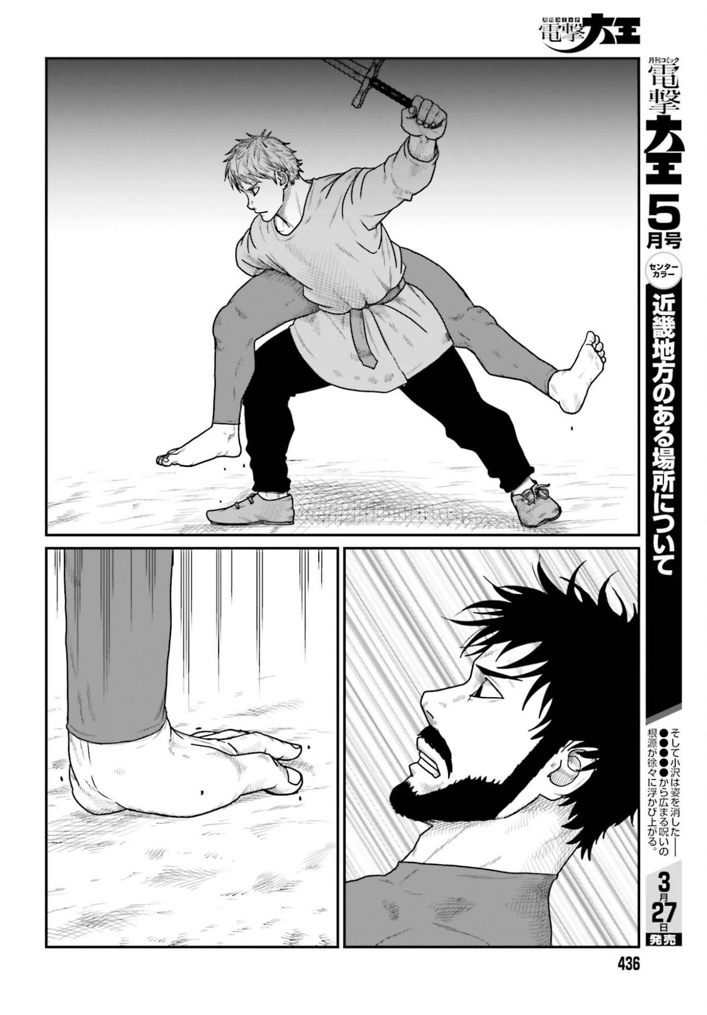 Yajin Tensei: Karate Survivor in Another World Chap 68 - Next Chap 69