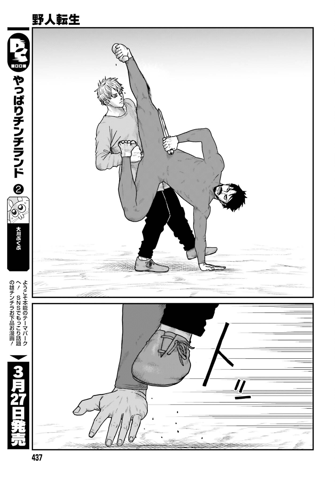 Yajin Tensei: Karate Survivor in Another World Chap 68 - Next Chap 69