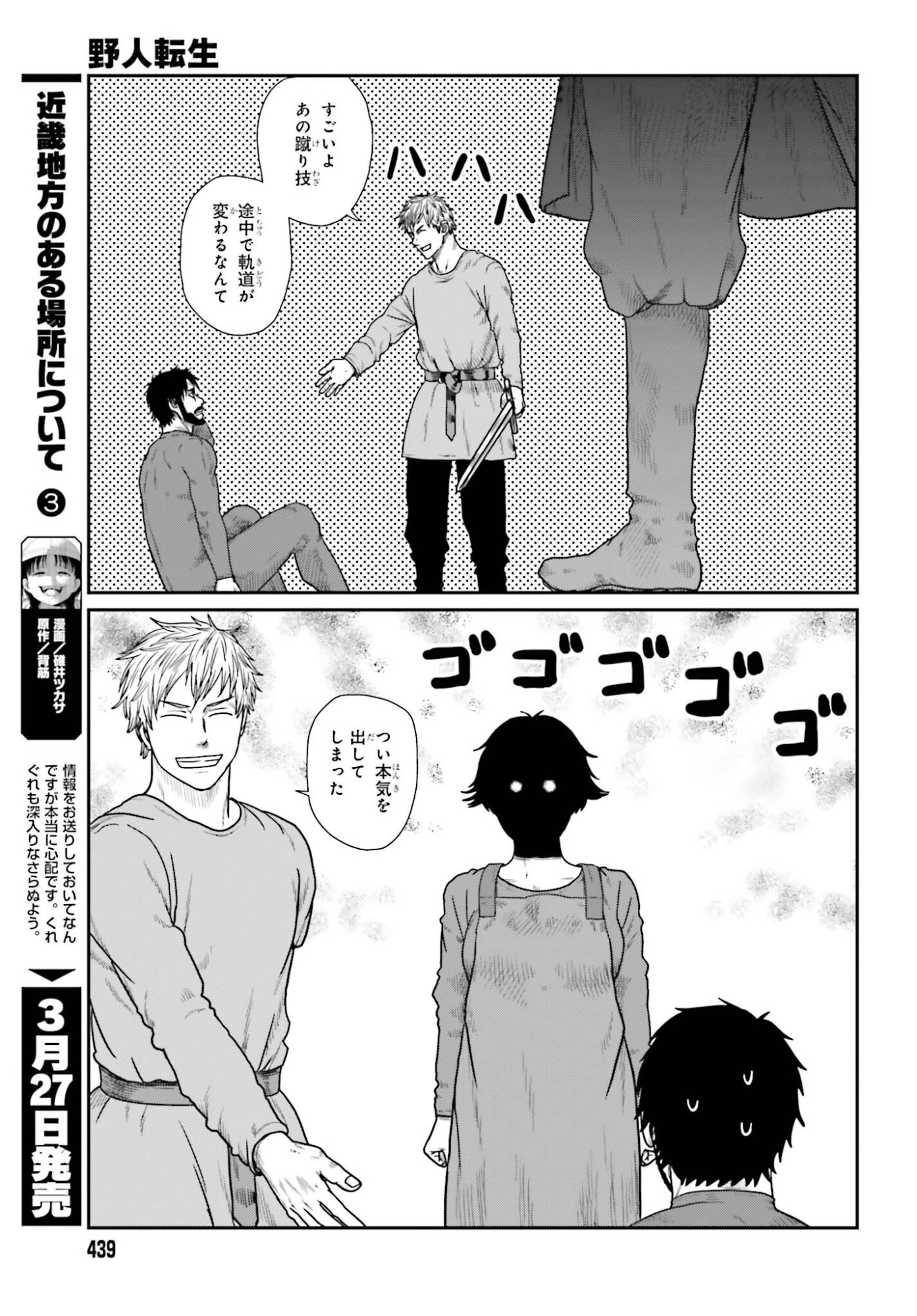 Yajin Tensei: Karate Survivor in Another World Chap 68 - Next Chap 69