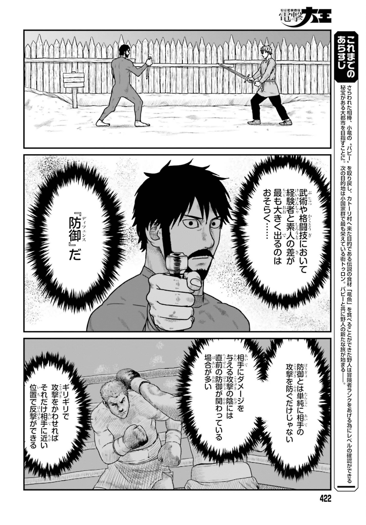 Yajin Tensei: Karate Survivor in Another World Chap 68 - Next Chap 69