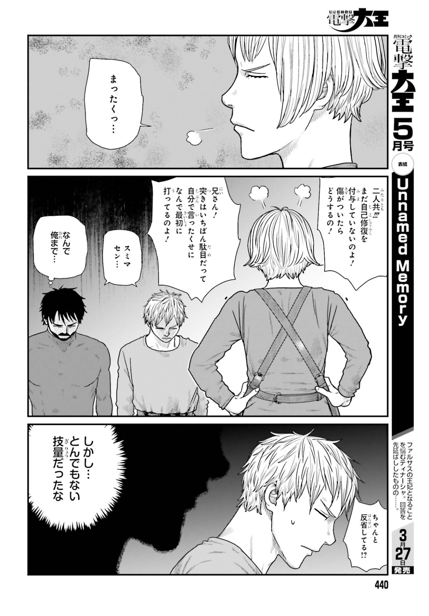Yajin Tensei: Karate Survivor in Another World Chap 68 - Next Chap 69