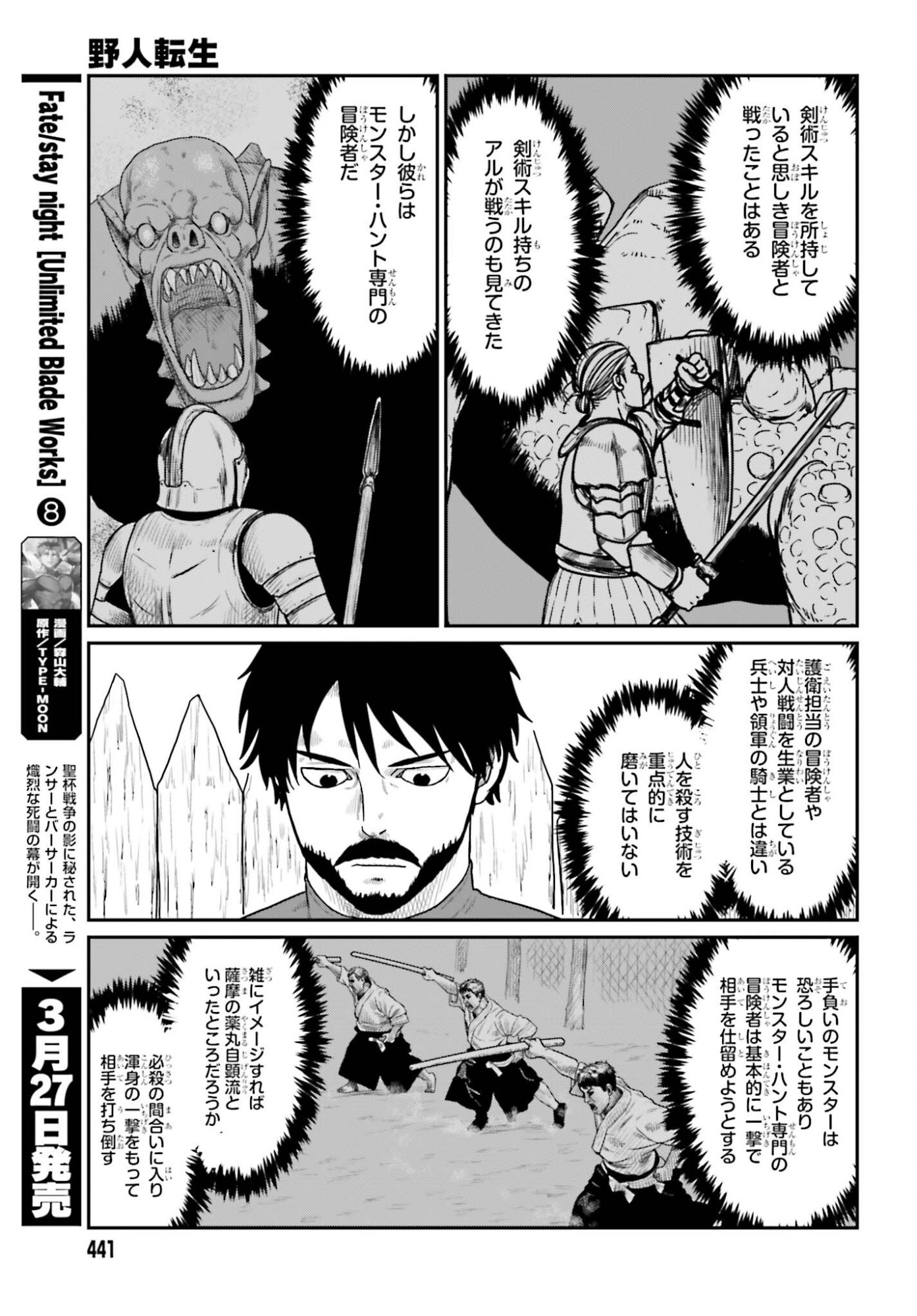 Yajin Tensei: Karate Survivor in Another World Chap 68 - Next Chap 69