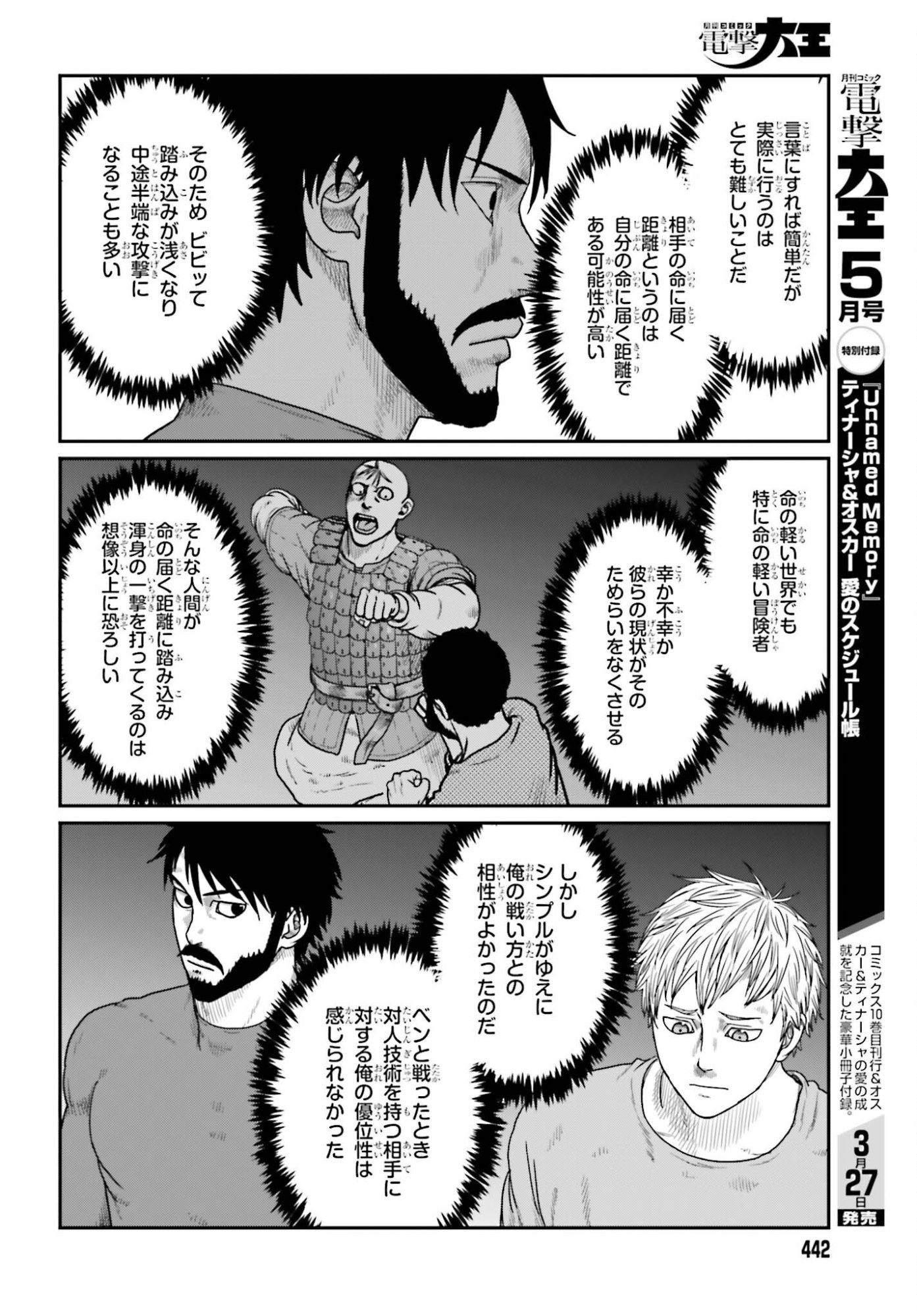 Yajin Tensei: Karate Survivor in Another World Chap 68 - Next Chap 69