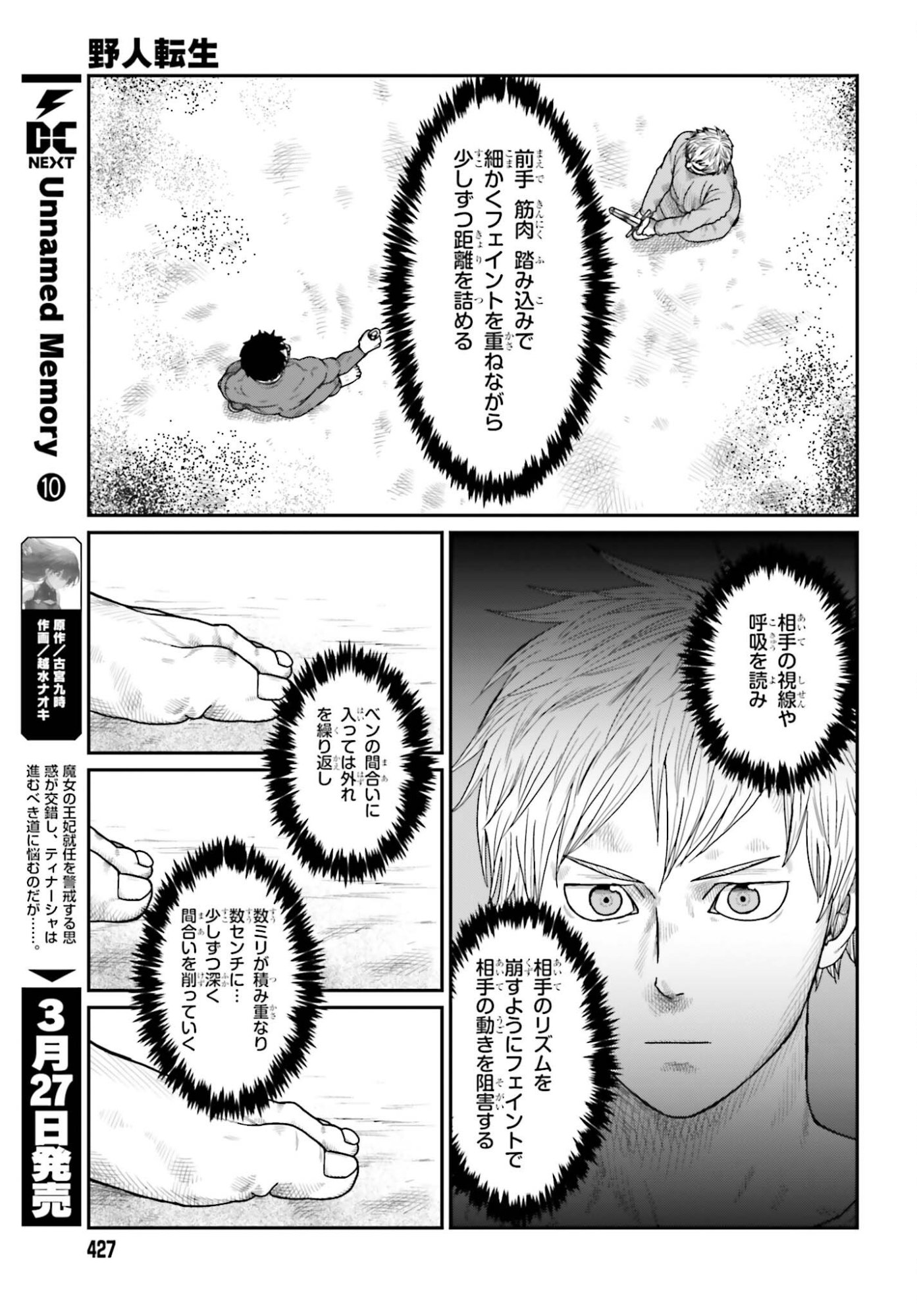 Yajin Tensei: Karate Survivor in Another World Chap 68 - Next Chap 69