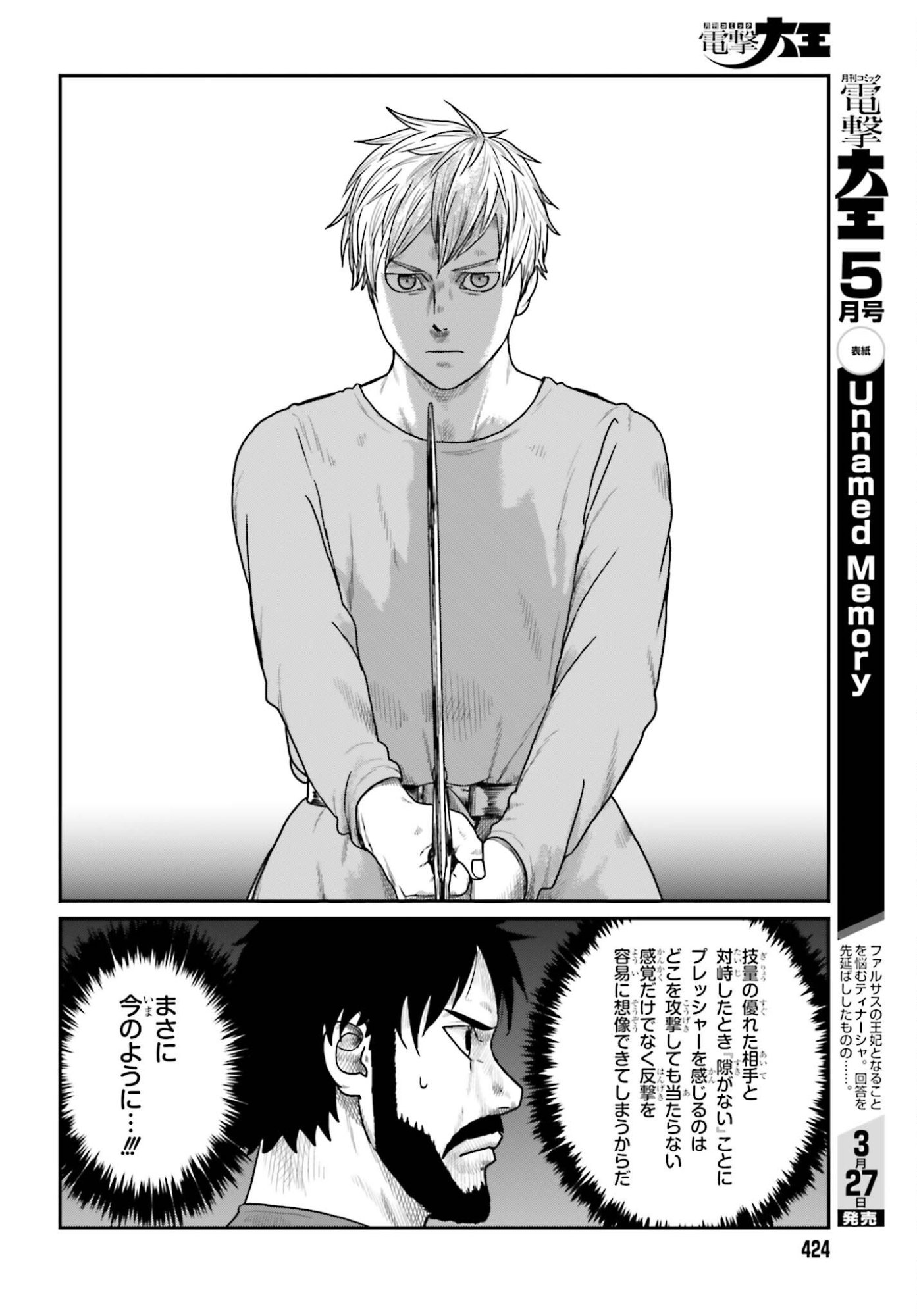 Yajin Tensei: Karate Survivor in Another World Chap 68 - Next Chap 69