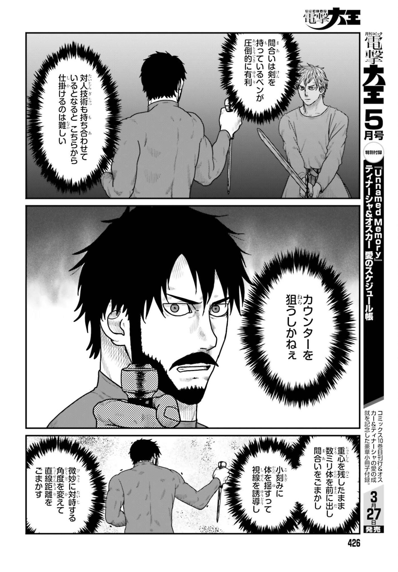 Yajin Tensei: Karate Survivor in Another World Chap 68 - Next Chap 69