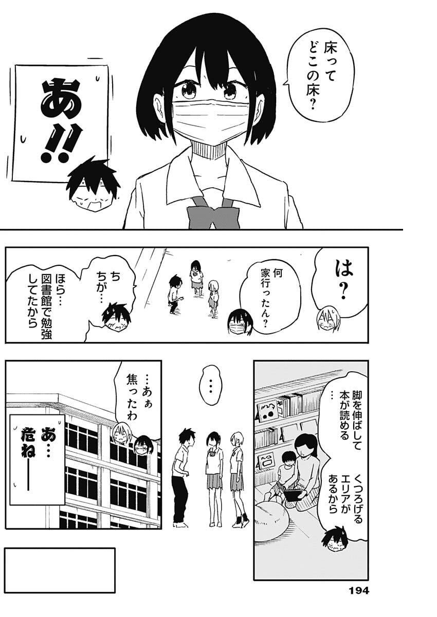 やめろ好きになってしまう Chap 45 - Next Chap 46