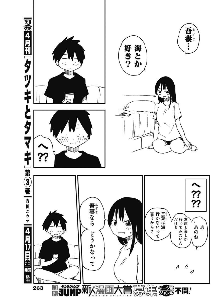 やめろ好きになってしまう Chap 46 - Next Chap 47