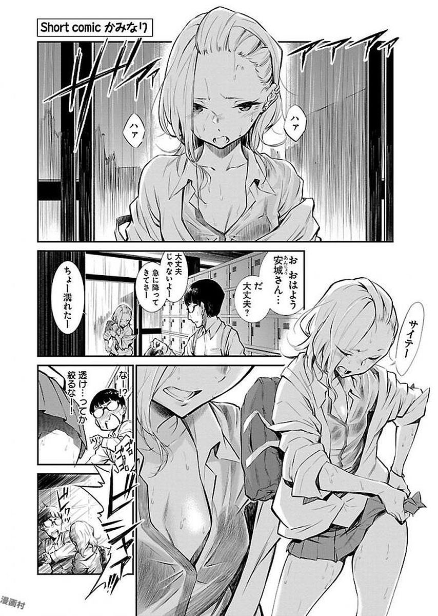 Yancha Gal no Anjou-santachi Chap 4 - Next Chap 5