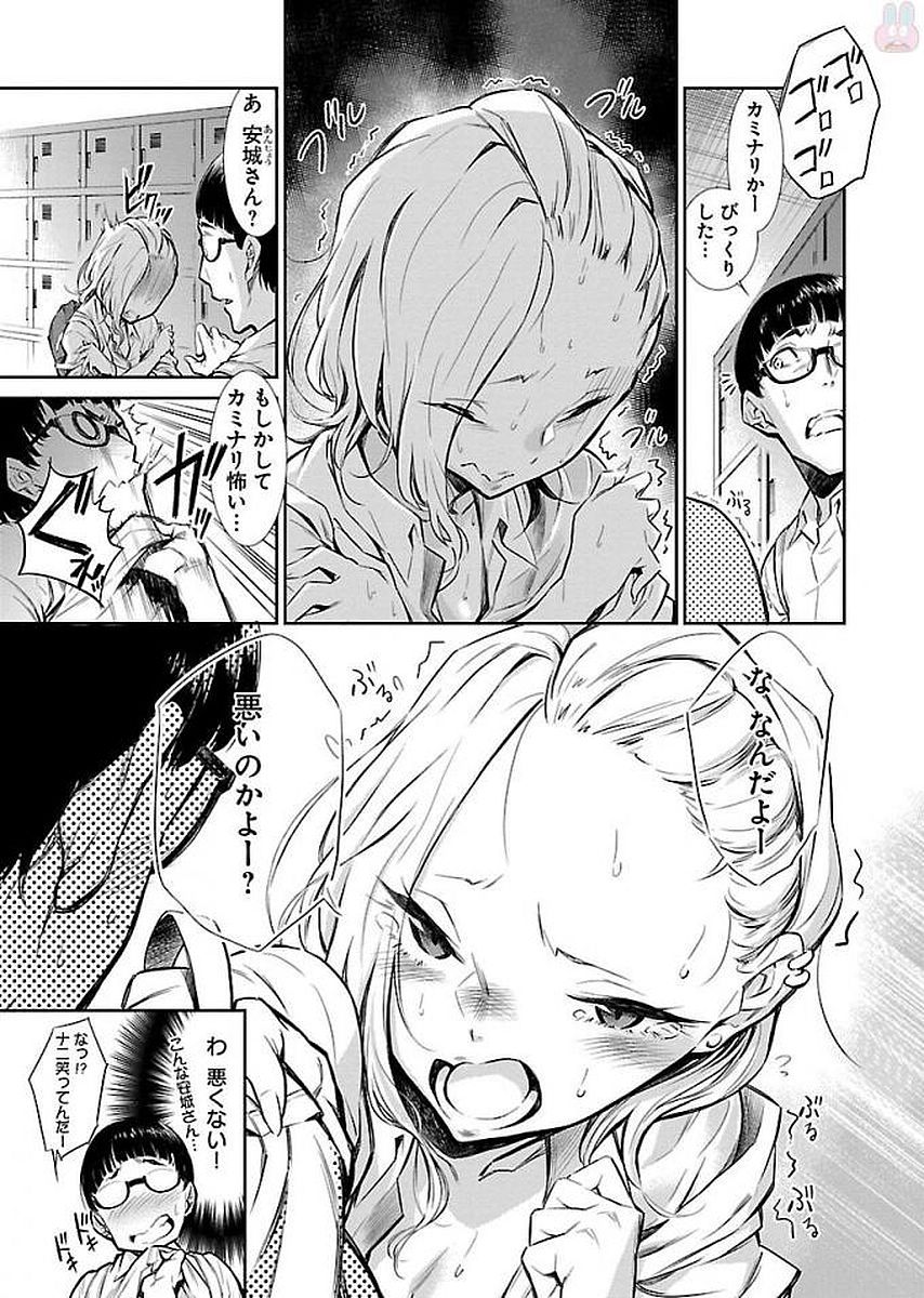 Yancha Gal no Anjou-santachi Chap 4 - Next Chap 5