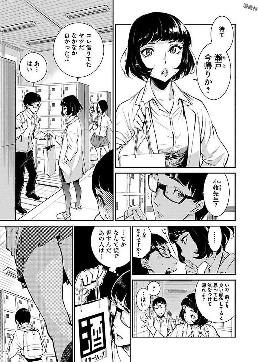 Yancha Gal no Anjou-santachi Chap 4 - Next Chap 5