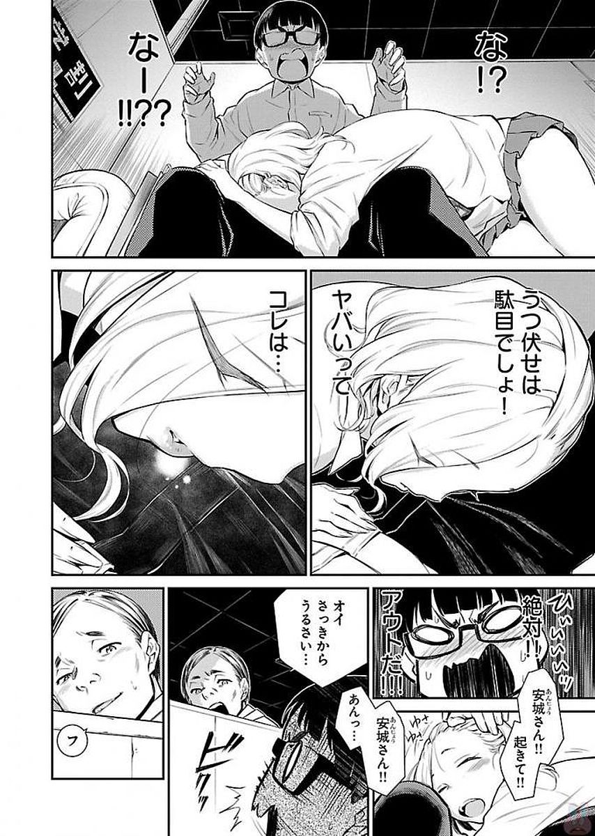 Yancha Gal no Anjou-santachi Chap 4 - Next Chap 5