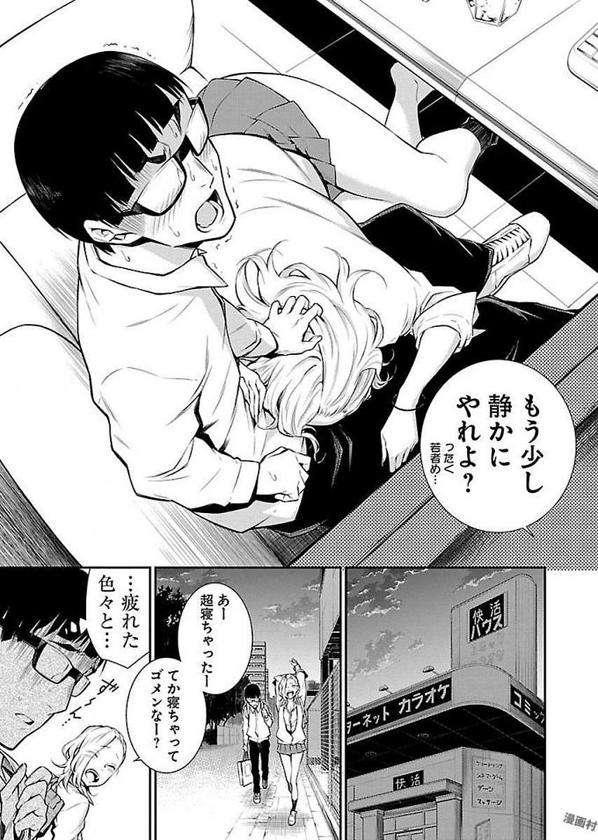 Yancha Gal no Anjou-santachi Chap 4 - Next Chap 5
