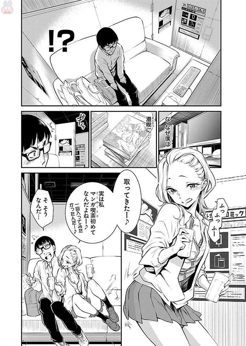 Yancha Gal no Anjou-santachi Chap 4 - Next Chap 5