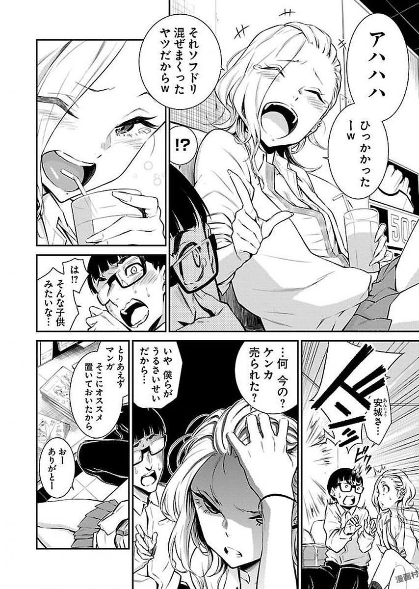 Yancha Gal no Anjou-santachi Chap 4 - Next Chap 5