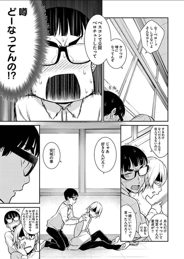 Yancha Gal no Anjou-santachi Chap 40 - Next Chap 41