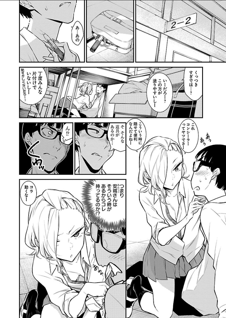 Yancha Gal no Anjou-santachi Chap 40 - Next Chap 41