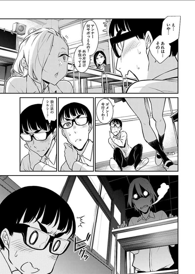Yancha Gal no Anjou-santachi Chap 40 - Next Chap 41