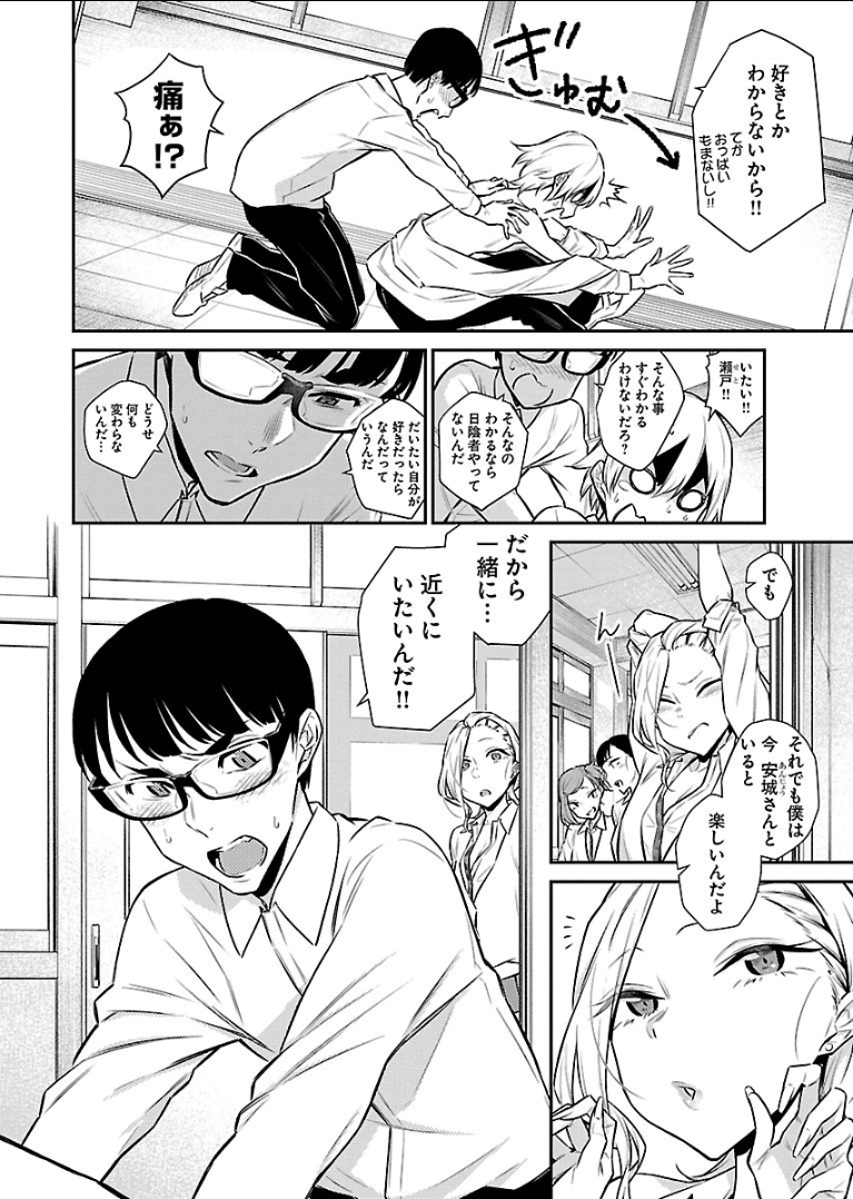 Yancha Gal no Anjou-santachi Chap 40 - Next Chap 41