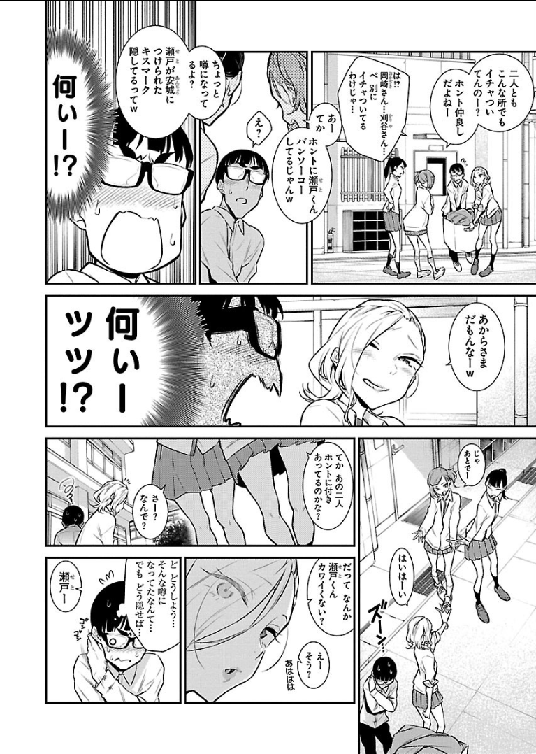 Yancha Gal no Anjou-santachi Chap 40 - Next Chap 41