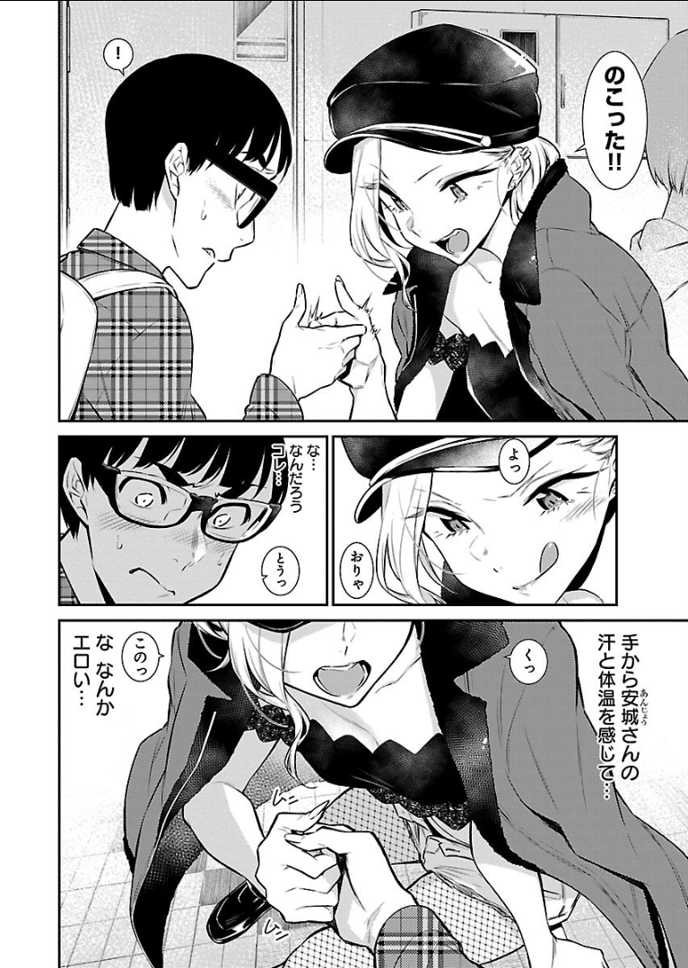 Yancha Gal no Anjou-santachi Chap 41 - Next Chap 42