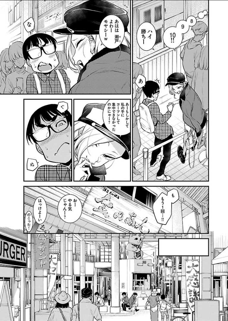 Yancha Gal no Anjou-santachi Chap 41 - Next Chap 42